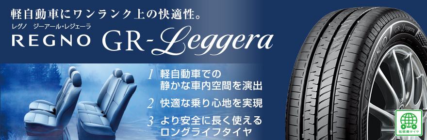GR-Leggera