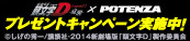 POTENZA ON WEB