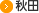 �H�c��