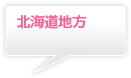 �k�C���n��