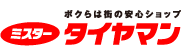 タイヤのことならブリヂストンのミスタータイヤマン