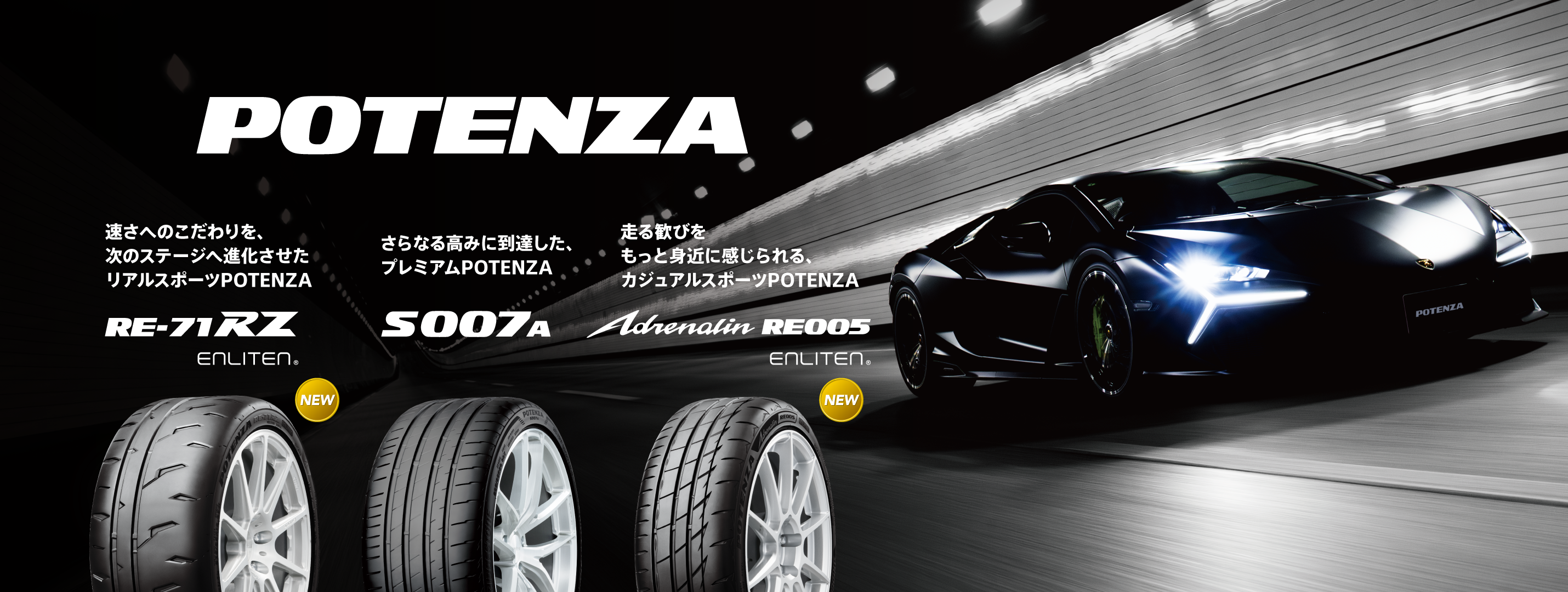 POTENZA
