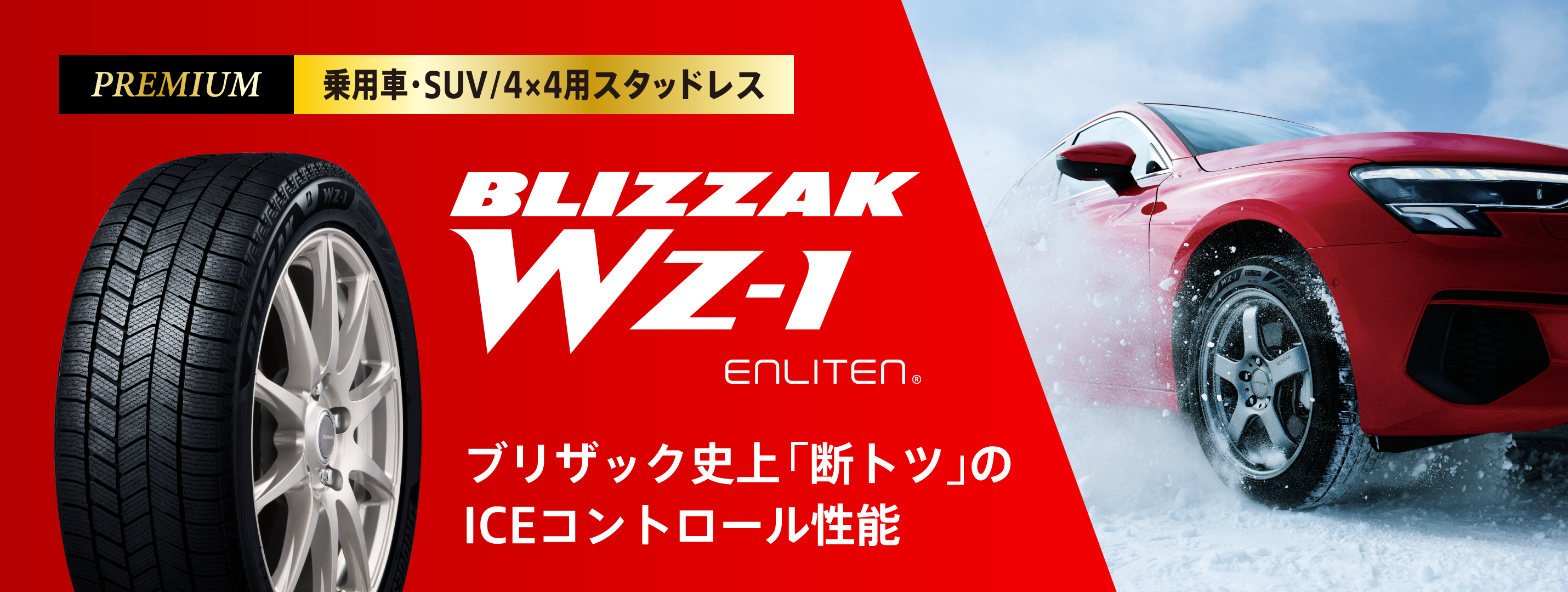WZ1