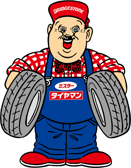 ミスタータイヤマン