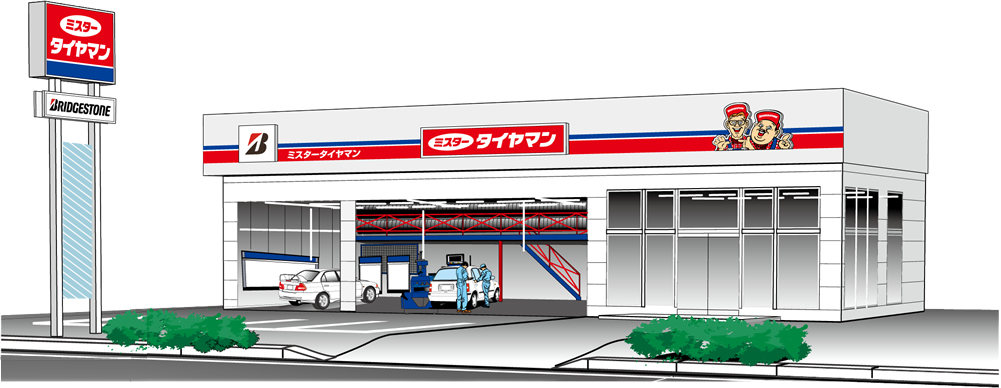 ミスタータイヤマン
