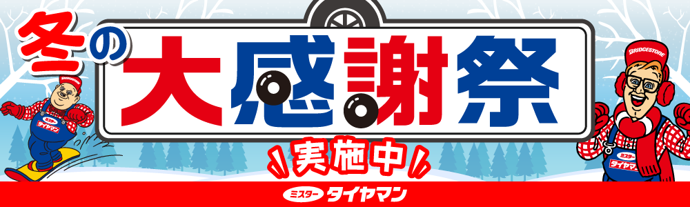 大感謝祭