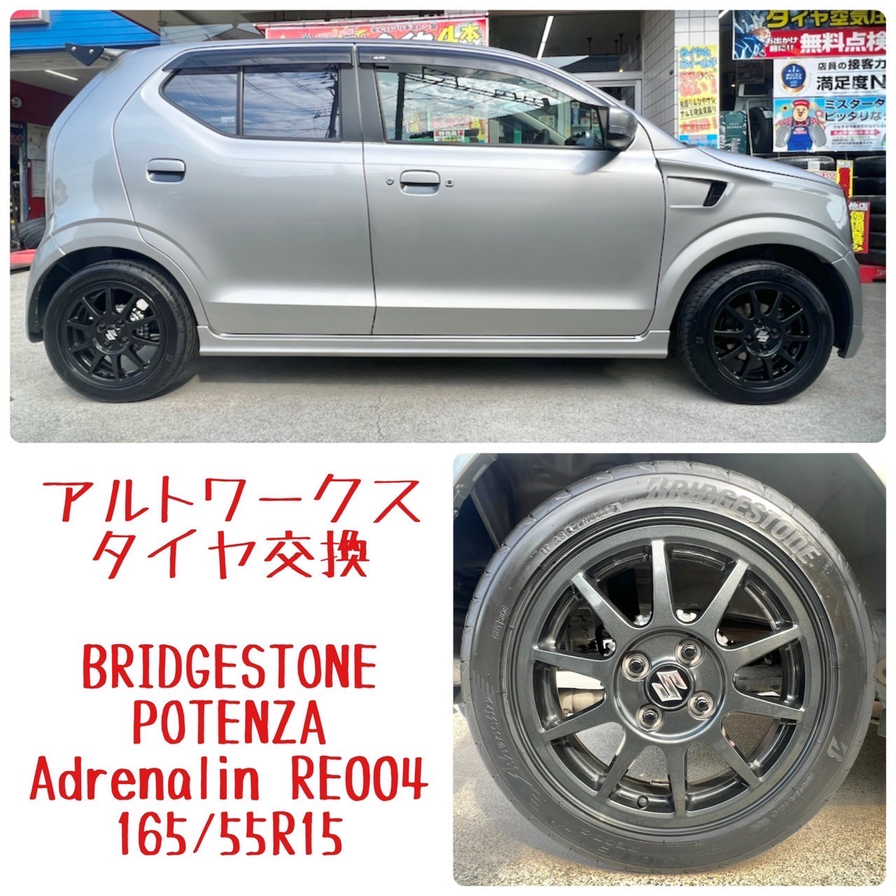 HA36S アルトワークス リヤアクスル＆車高調取替(^_