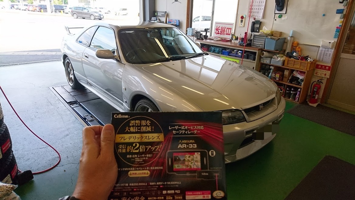 BCNR33 スカイライン GT-R にセーフティーレーダーのお取り付け | 日産