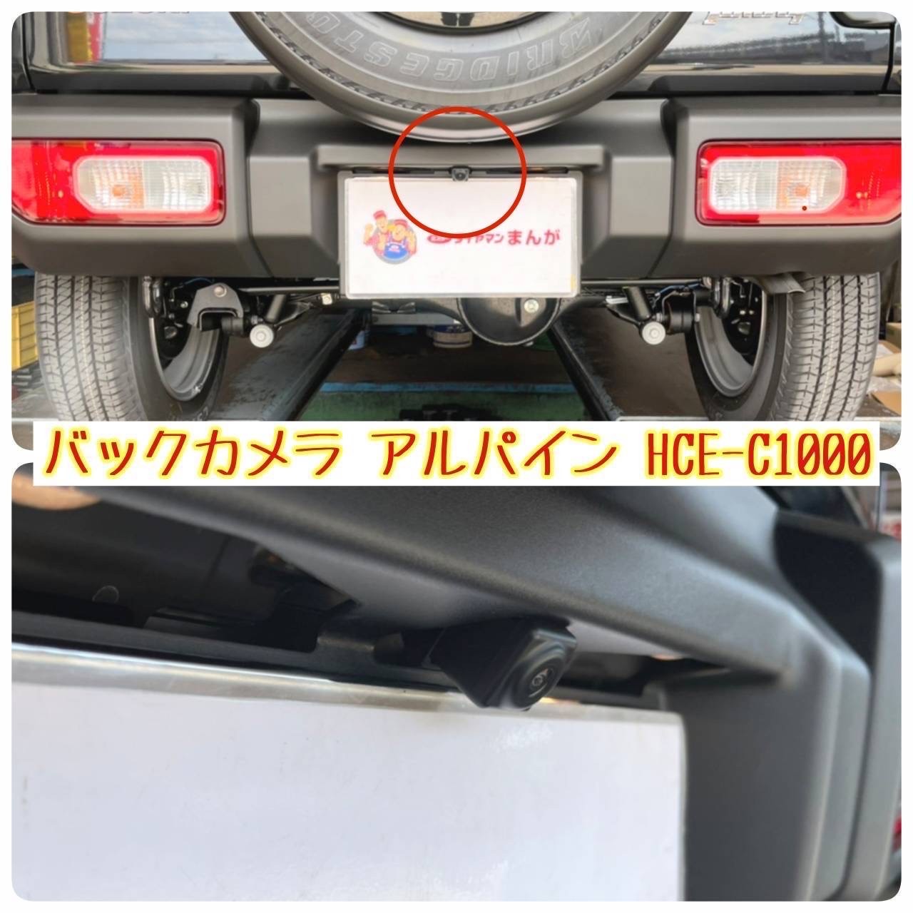 新車ジムニーに、ナビ・バックカメラ・ドラレコ＆レーダー・ETCを