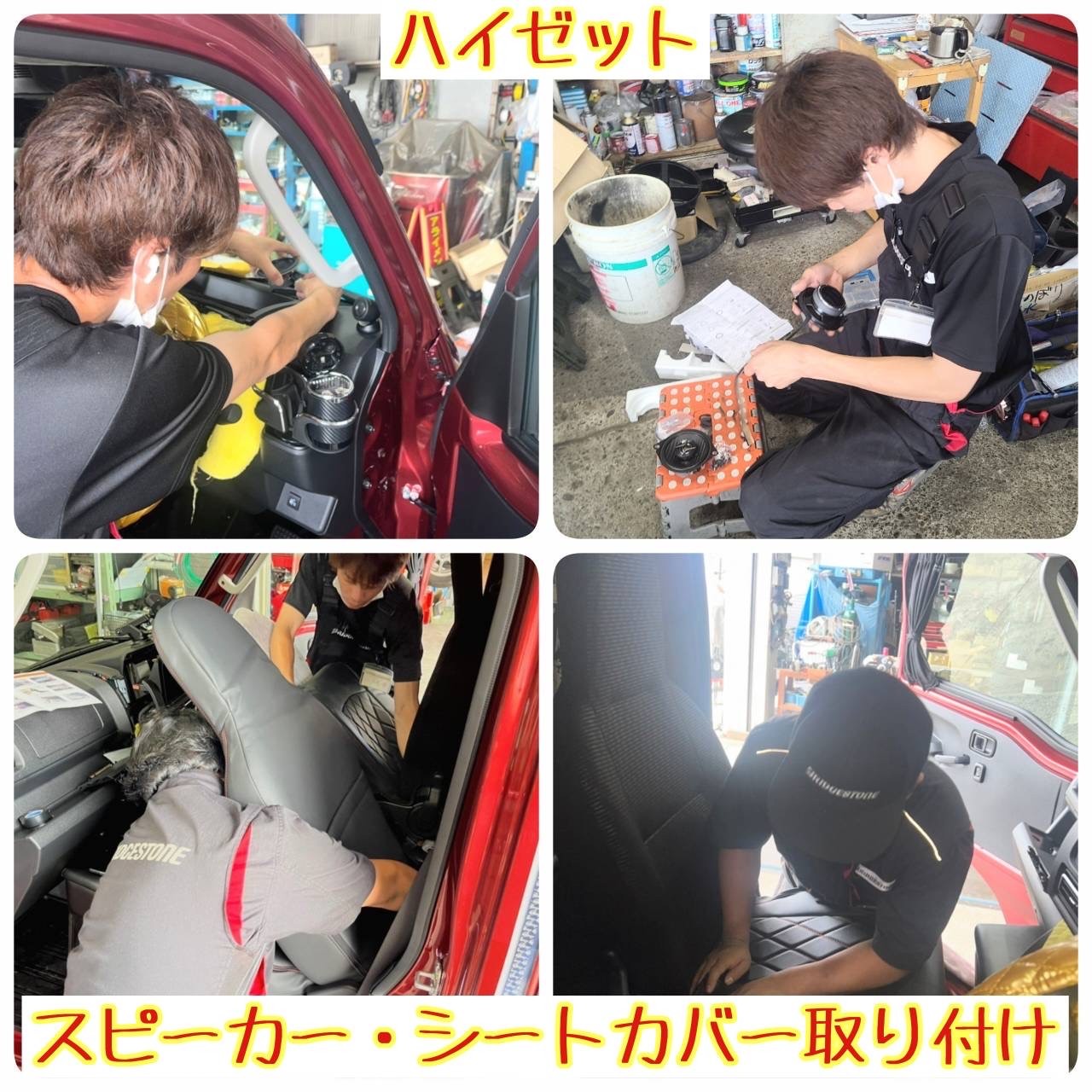 ハイゼットジャンボ軽トラックにスピーカーとシートカバーを取り付け