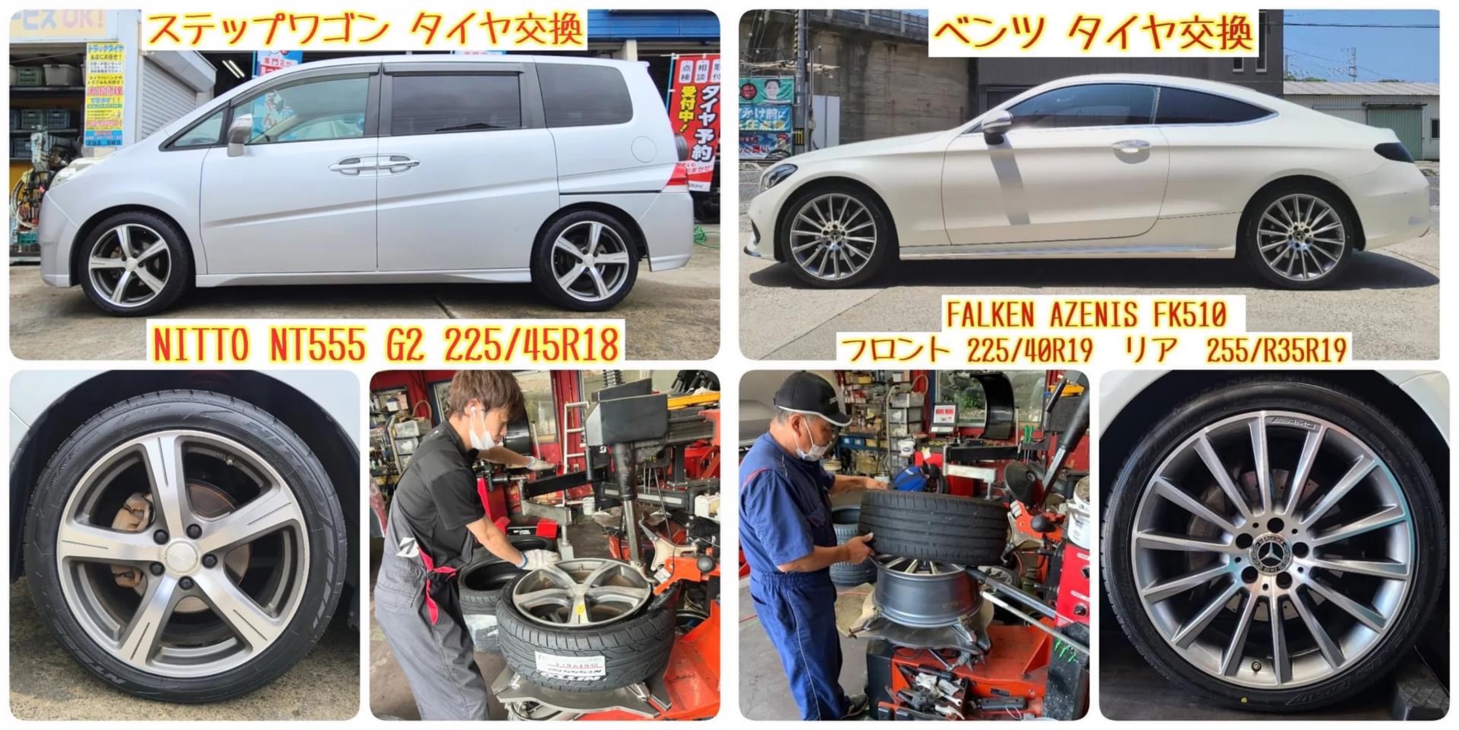 タイヤ交換は当店にお任せ お客様にピッタリのタイヤをご提案します スタッフ日記 ミスタータイヤマン まんが 大阪府 和歌山県のタイヤ カー用品ショップ ブリヂストンのタイヤ専門店