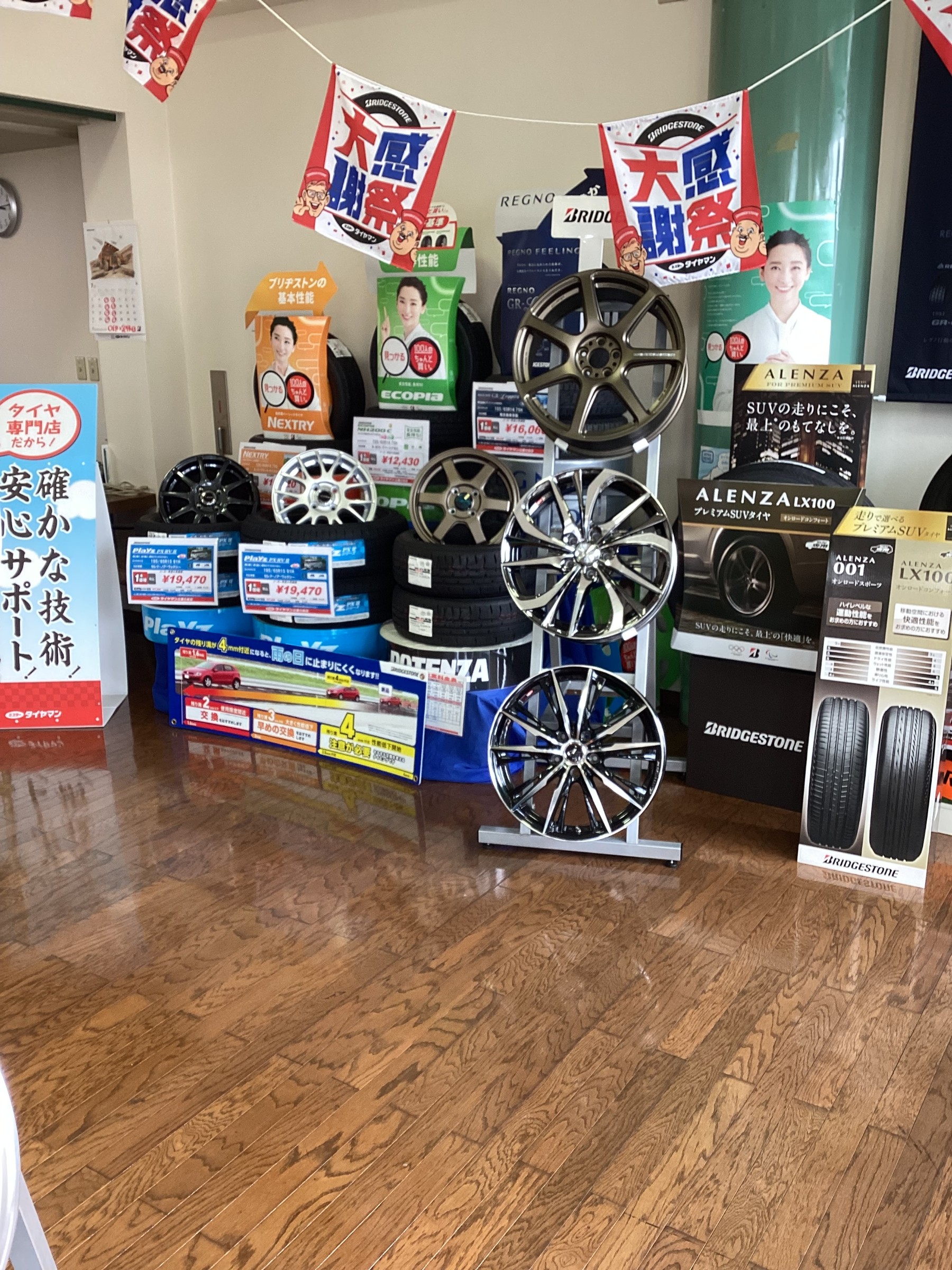 夏の大感謝祭 開催中です。 | スタッフ日記 | ミスタータイヤマン 出雲