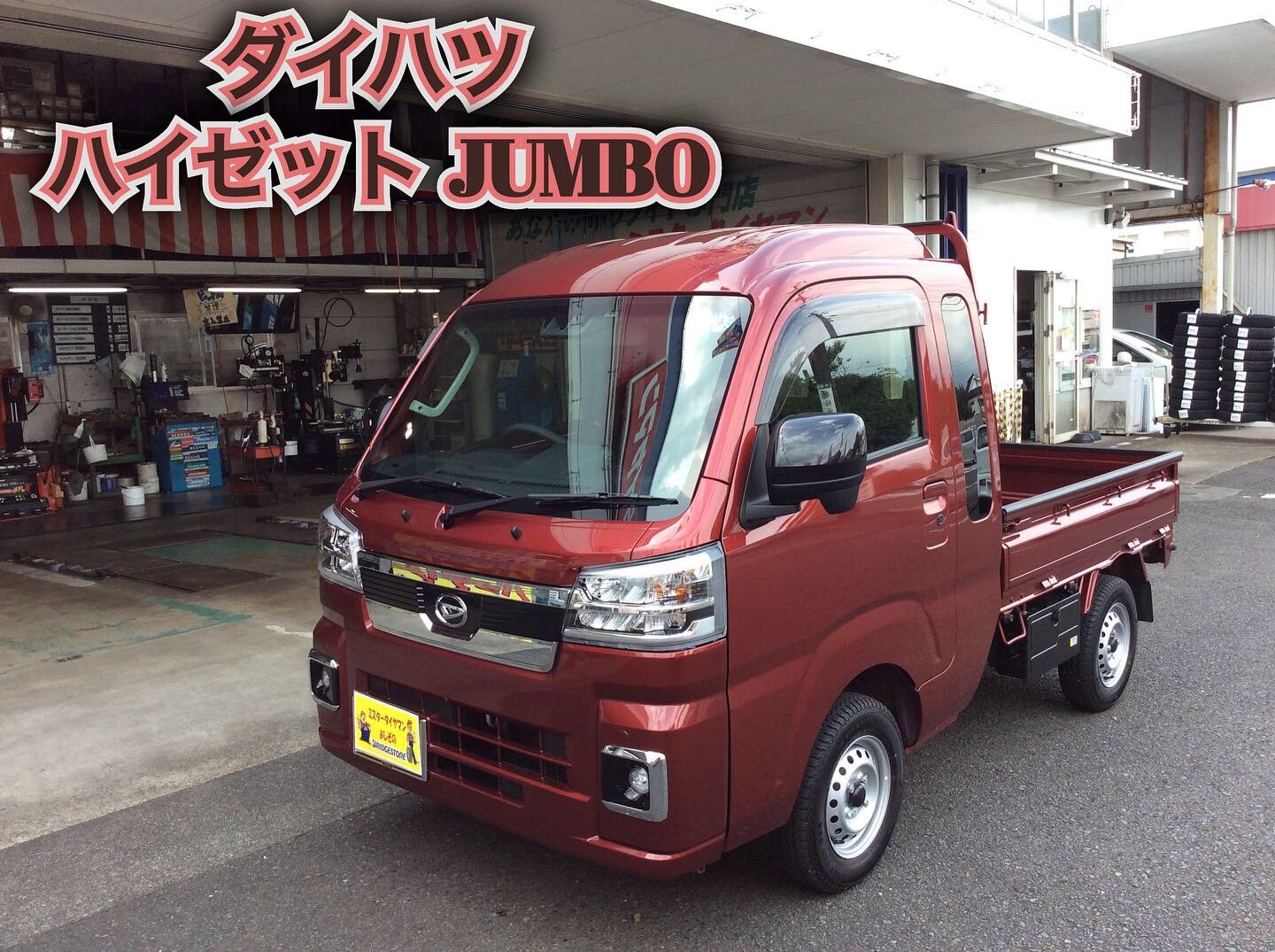 全体