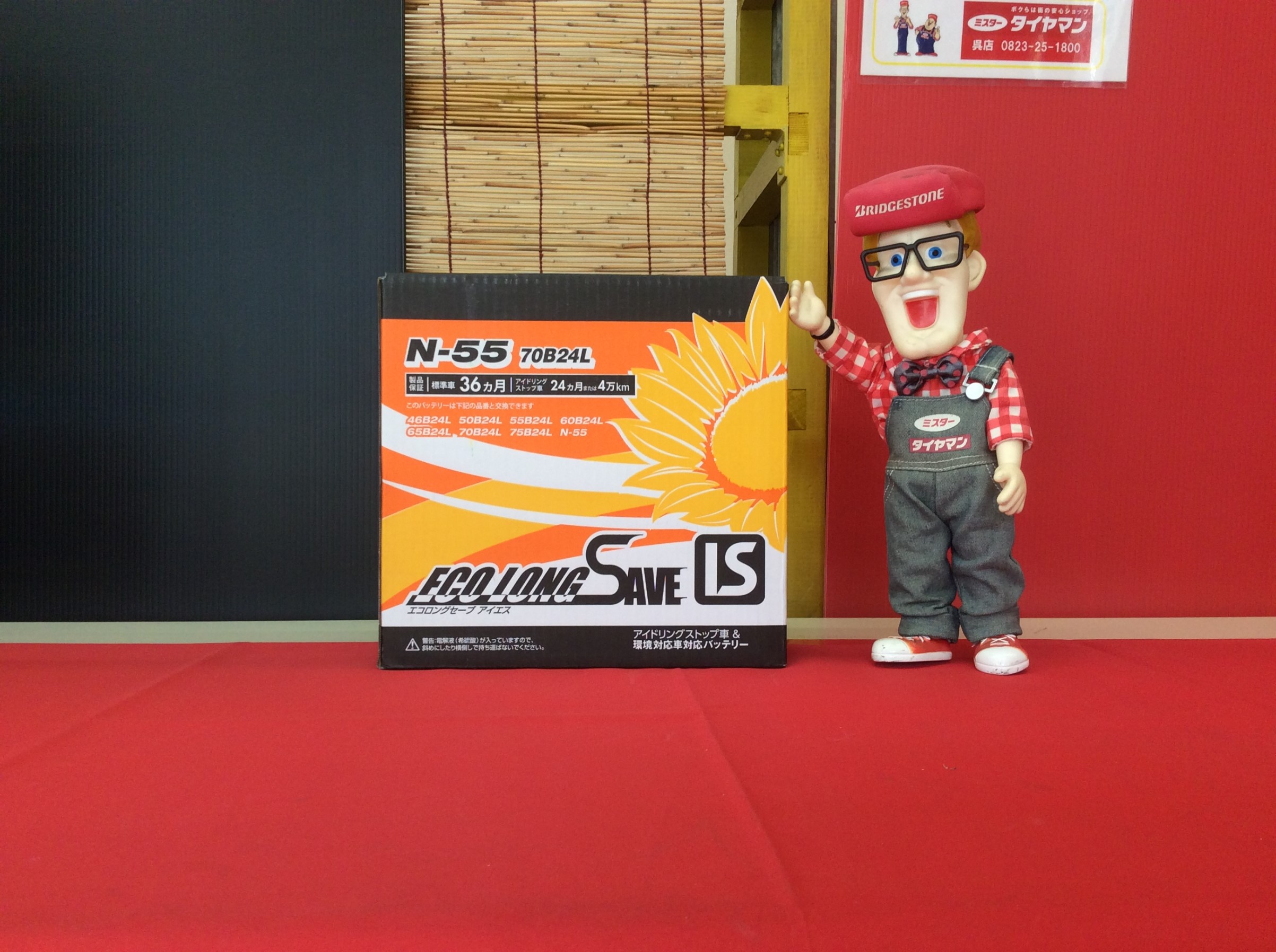 アイドリングストップ用バッテリー スタッフ日記 ミスタータイヤマン 呉店 広島県のタイヤ カー用品ショップ ブリヂストンのタイヤ専門店 ミスタータイヤマン