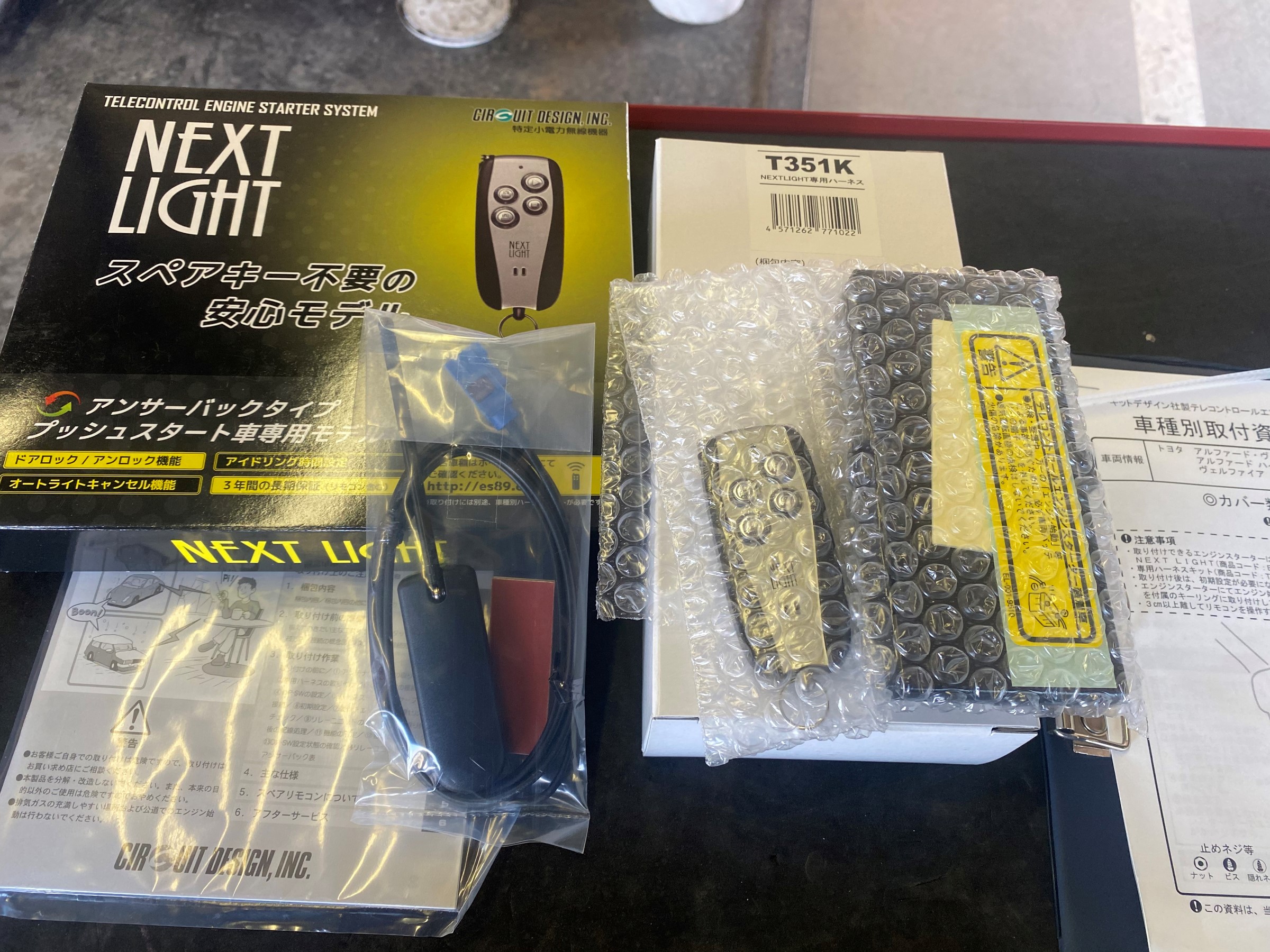 アルファードHVさん、エンジンスターター取り付け  トヨタ 