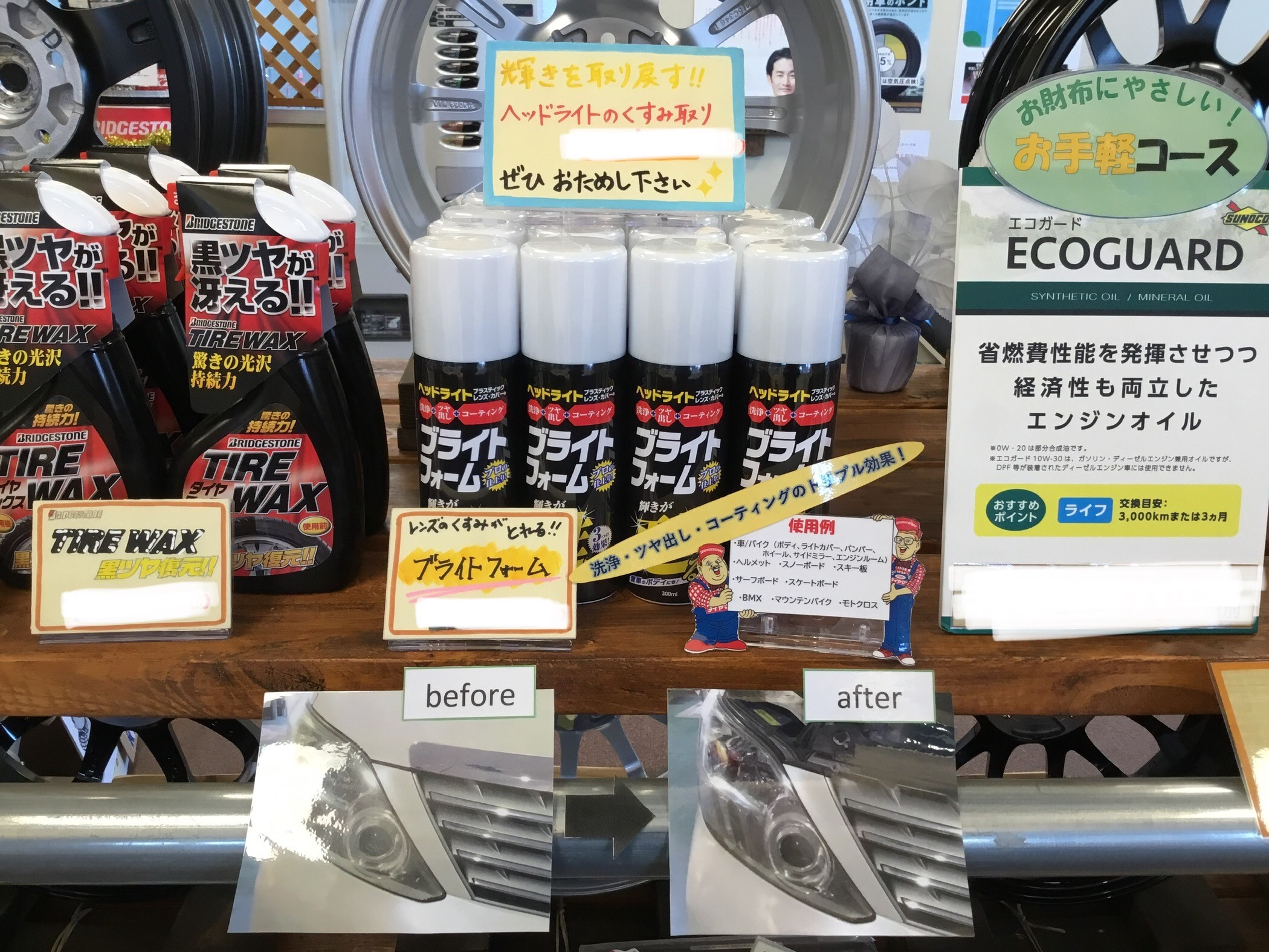 ヘッドライトのくすみ気になりませんか スタッフ日記 ミスタータイヤマン 長野東店 長野県のタイヤ カー用品ショップ ブリヂストンのタイヤ専門店