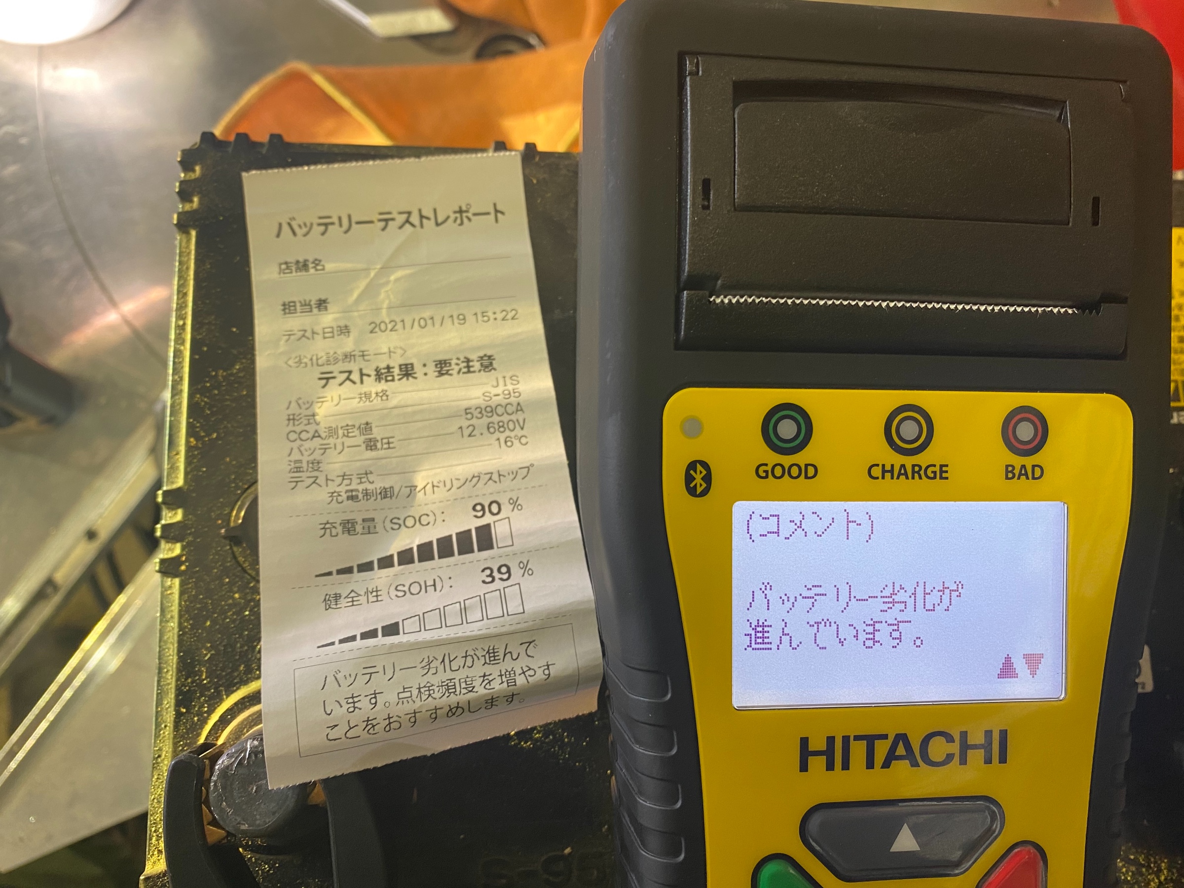 Cx 5さん バッテリー交換 マツダ Cx 5 メンテナンス商品 バッテリー その他メンテナンス関連 バッテリー交換 彰の営業日誌 ミスタータイヤマン 広尾 北海道のタイヤ カー用品ショップ ブリヂストンのタイヤ専門店