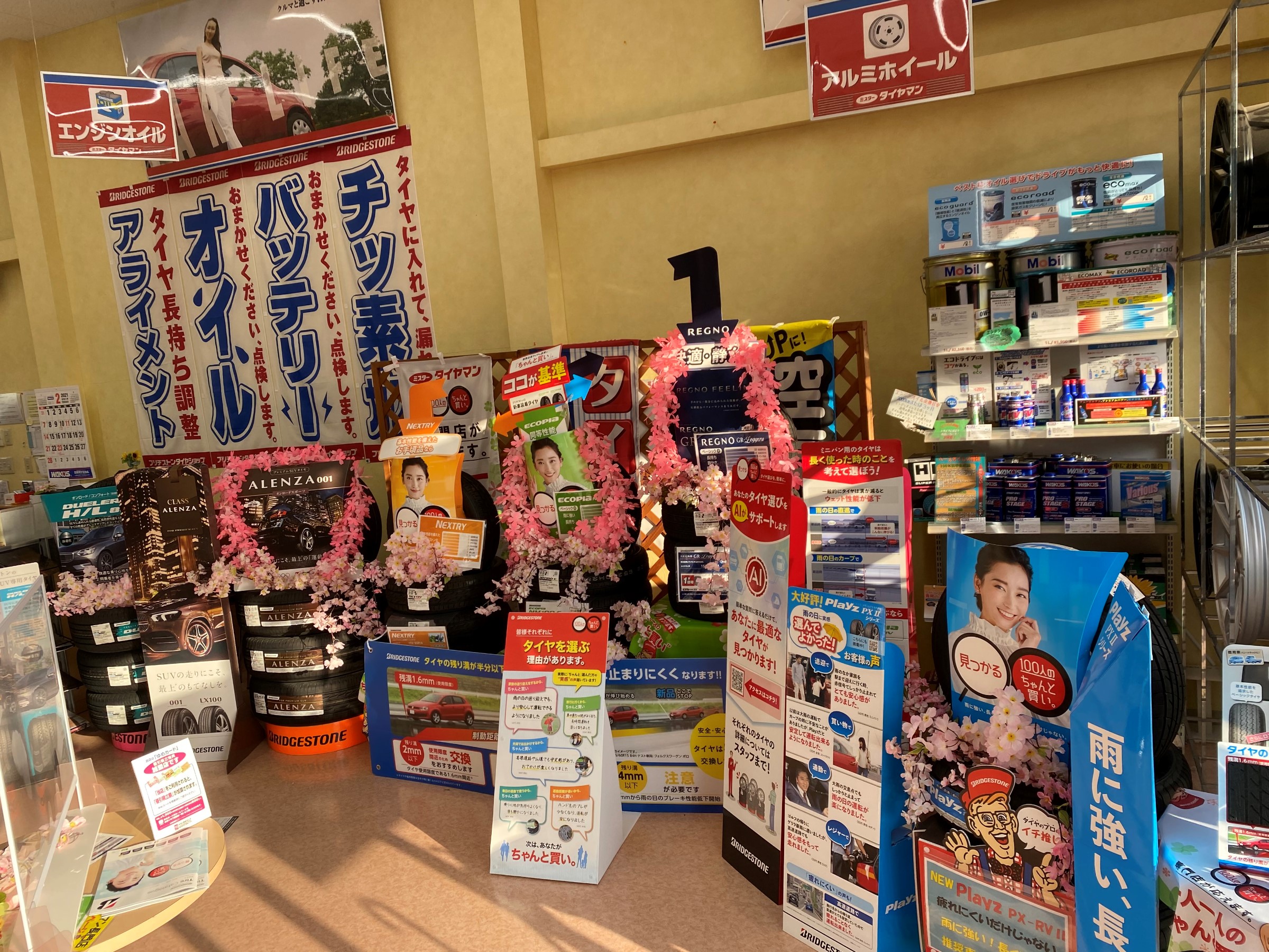 新商品＆店内春POP | スタッフ日記 | ミスタータイヤマン 長門店