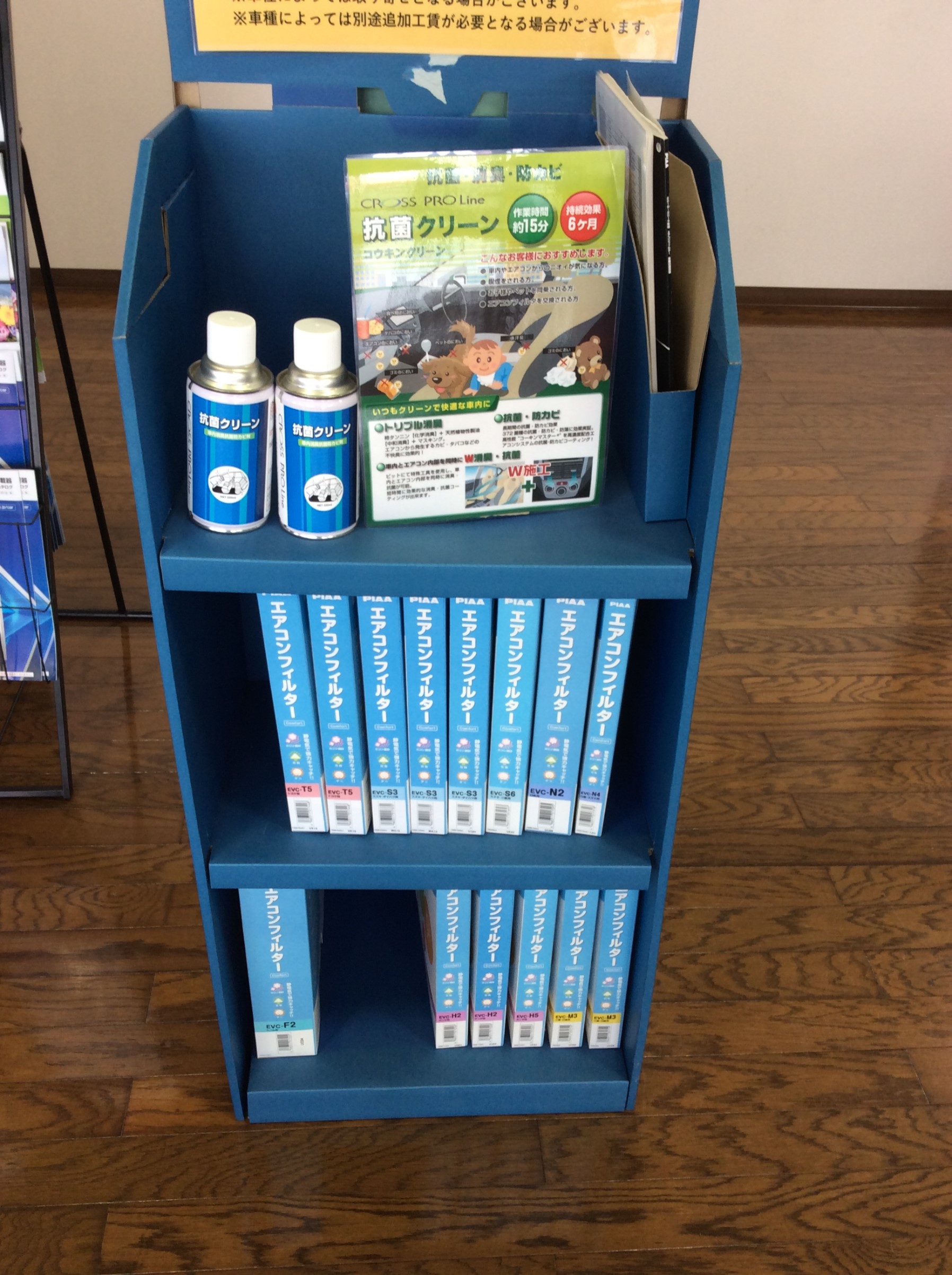 エアコンフィルター