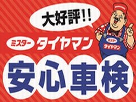 Mr.タイヤマン ミスタータイヤマン 宇都宮錦店 | 栃木県のタイヤ、カー用品ショップ