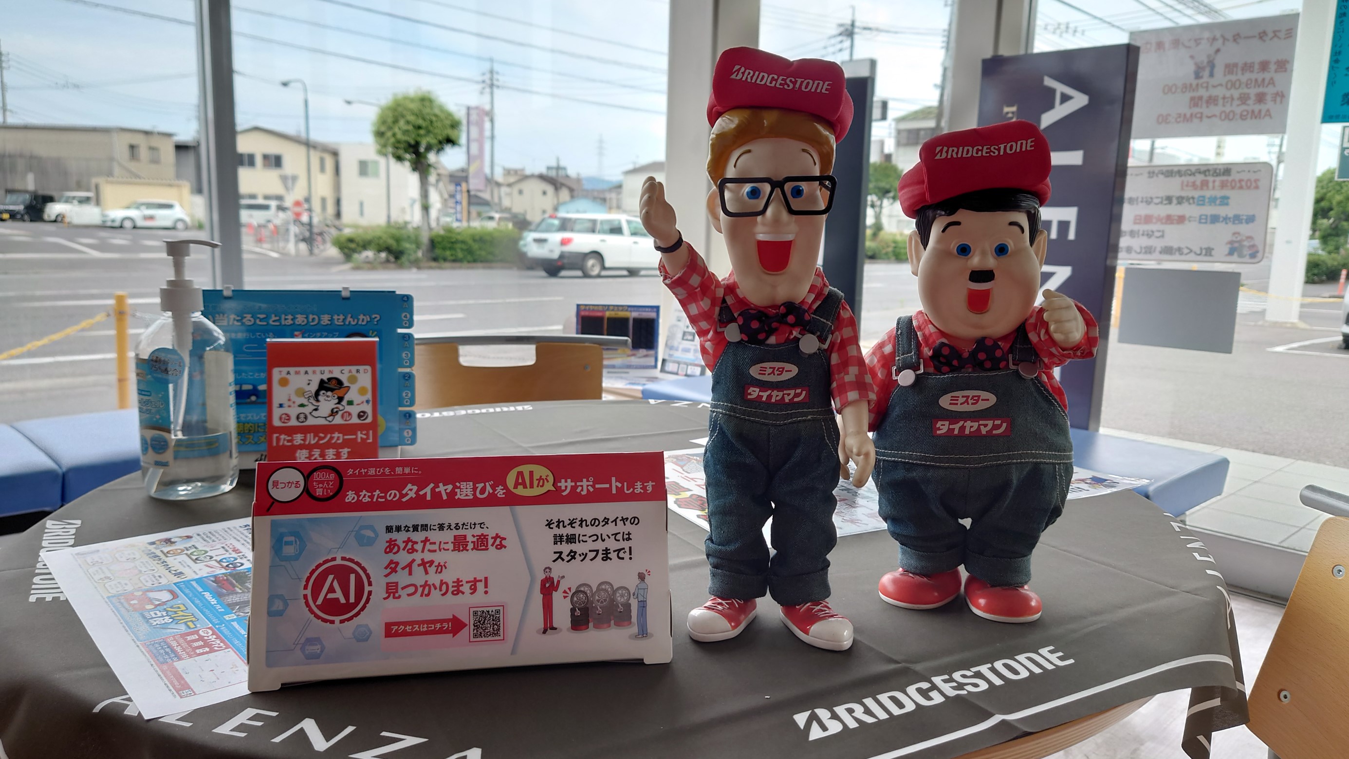 スピーディーとセーフティー