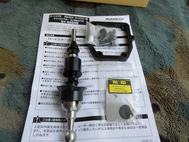 ND5Cロードスターにクイックシフト・ZC32Sスイフトスポーツ車高下げ