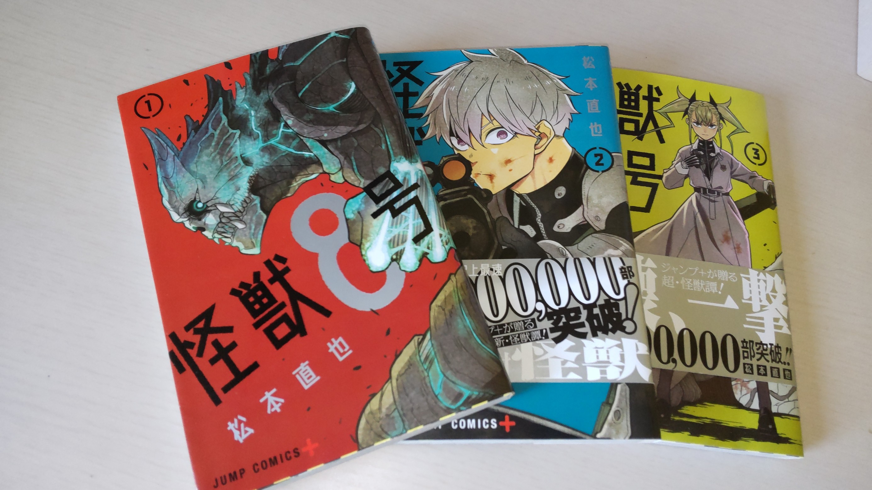 怪獣８号 の巻 タイヤウーマンの日記 ミスタータイヤマン 広尾 北海道のタイヤ カー用品ショップ ブリヂストンのタイヤ専門店