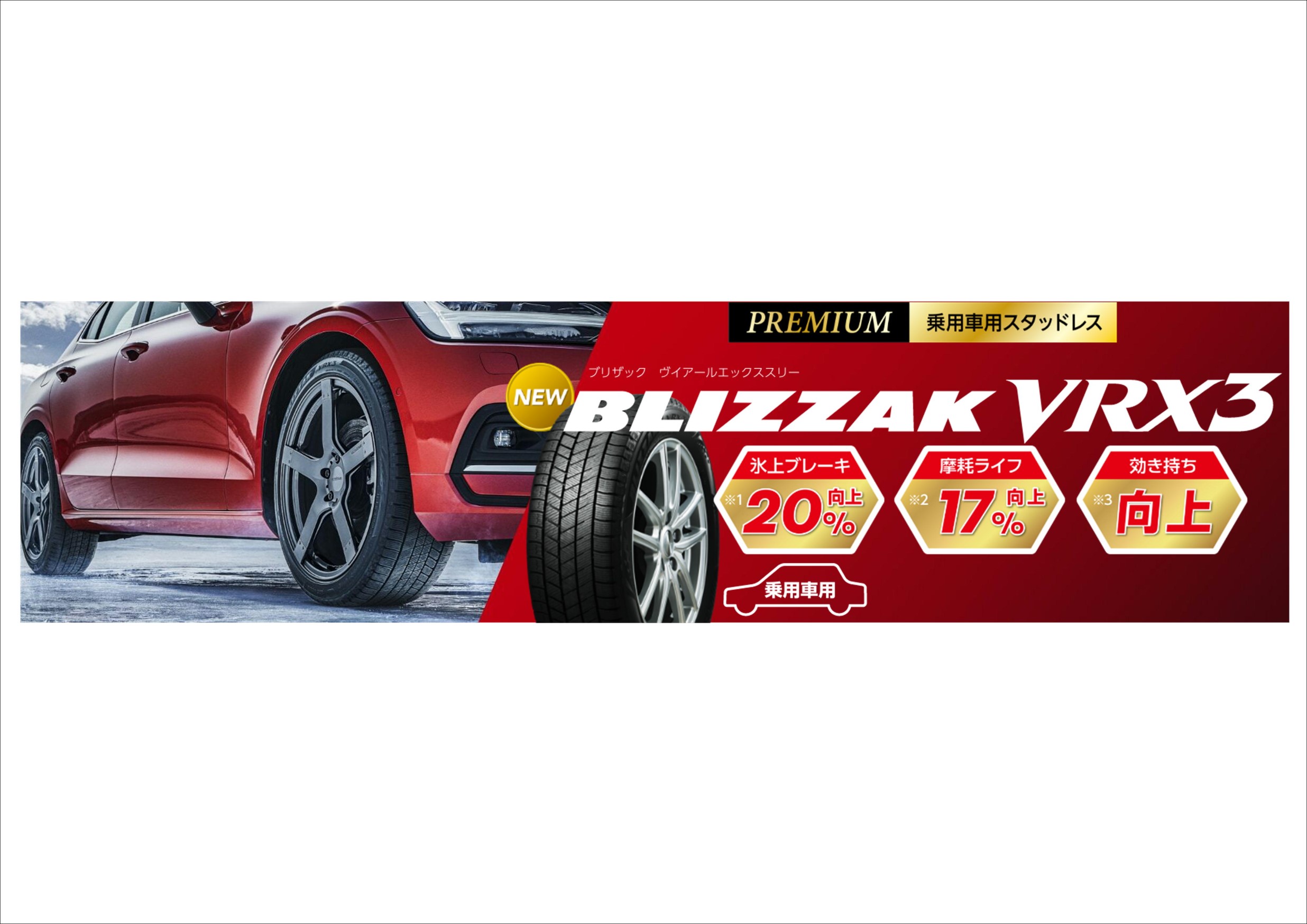 おすすめネット BRIDGESTONE BLIZZAK VRX3 ブリヂストン ブリザック 235 65R17 4本セット 法人 ショップは送料無料 