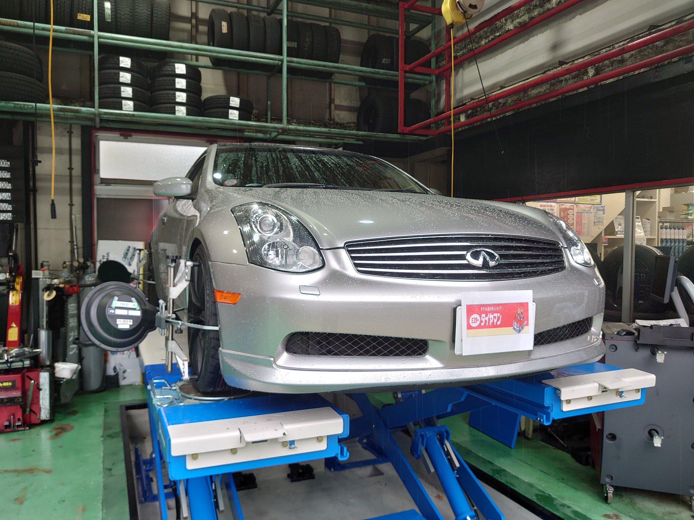 V35スカイラインクーペ アライメント調整 日産 スカイラインクーペ その他 タイヤ ホイール関連 アライメント調整 技術 サービス ミスタータイヤマン 高井戸店 東京都のタイヤ カー用品ショップ ブリヂストンのタイヤ専門店