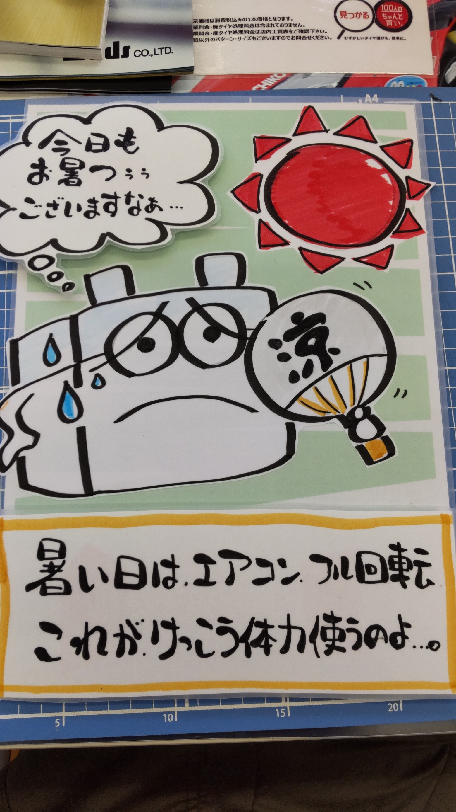 バッテリーの一生 タイヤウーマンの日記 ミスタータイヤマン 広尾 北海道のタイヤ カー用品ショップ ブリヂストンのタイヤ専門店