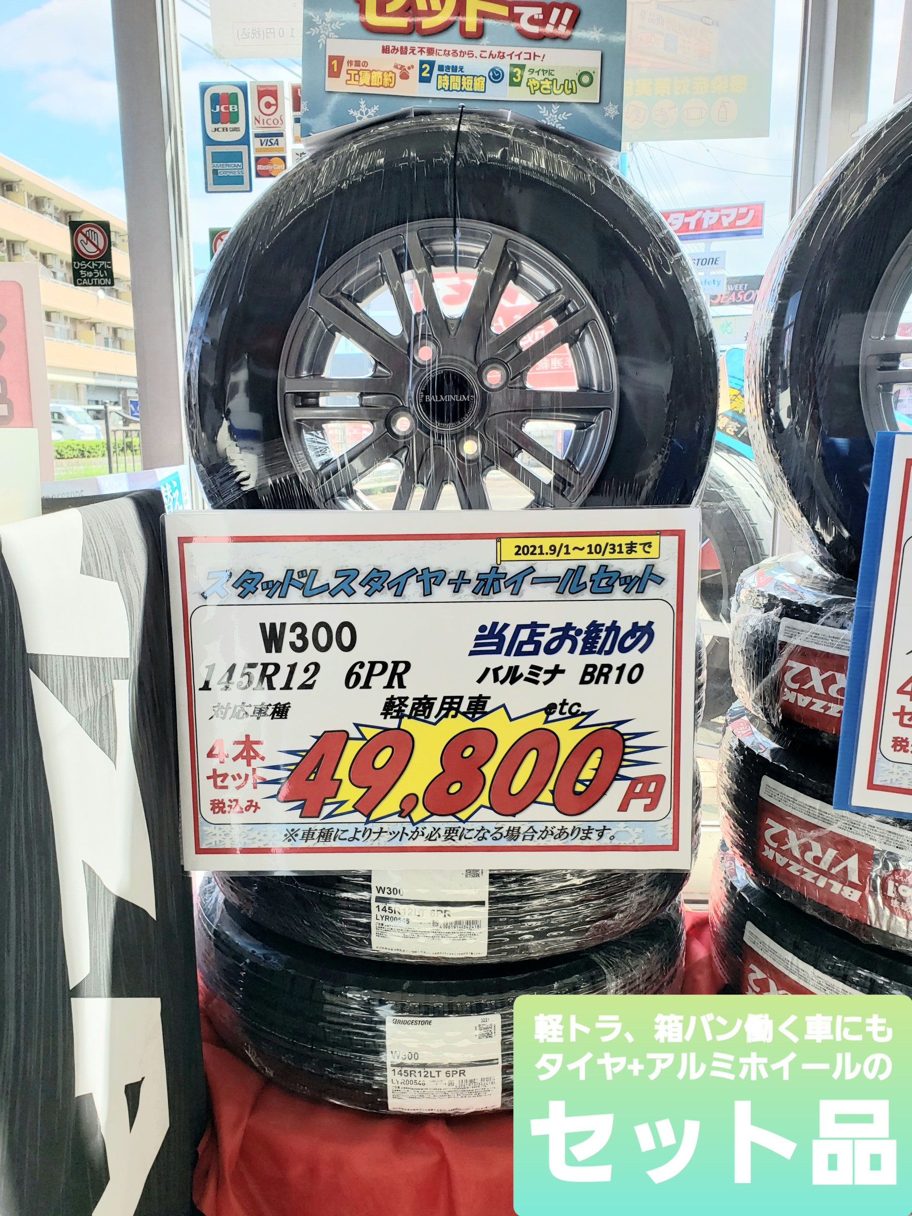 商品情報を追加しました(^^) | お知らせ | ミスタータイヤマン