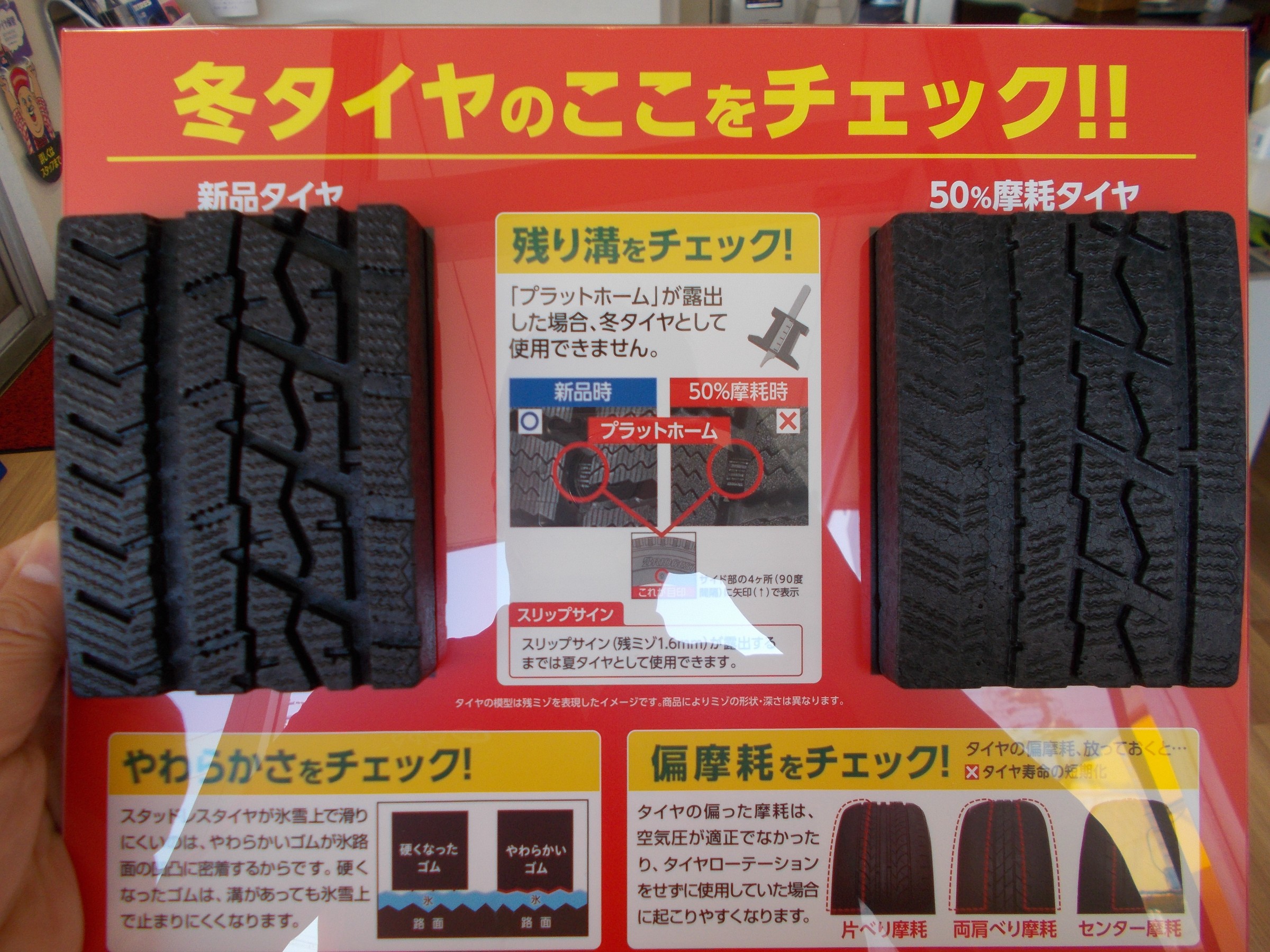 スタッドレスの早期予約のおすすめ。 | スタッフ日記 | ミスター  