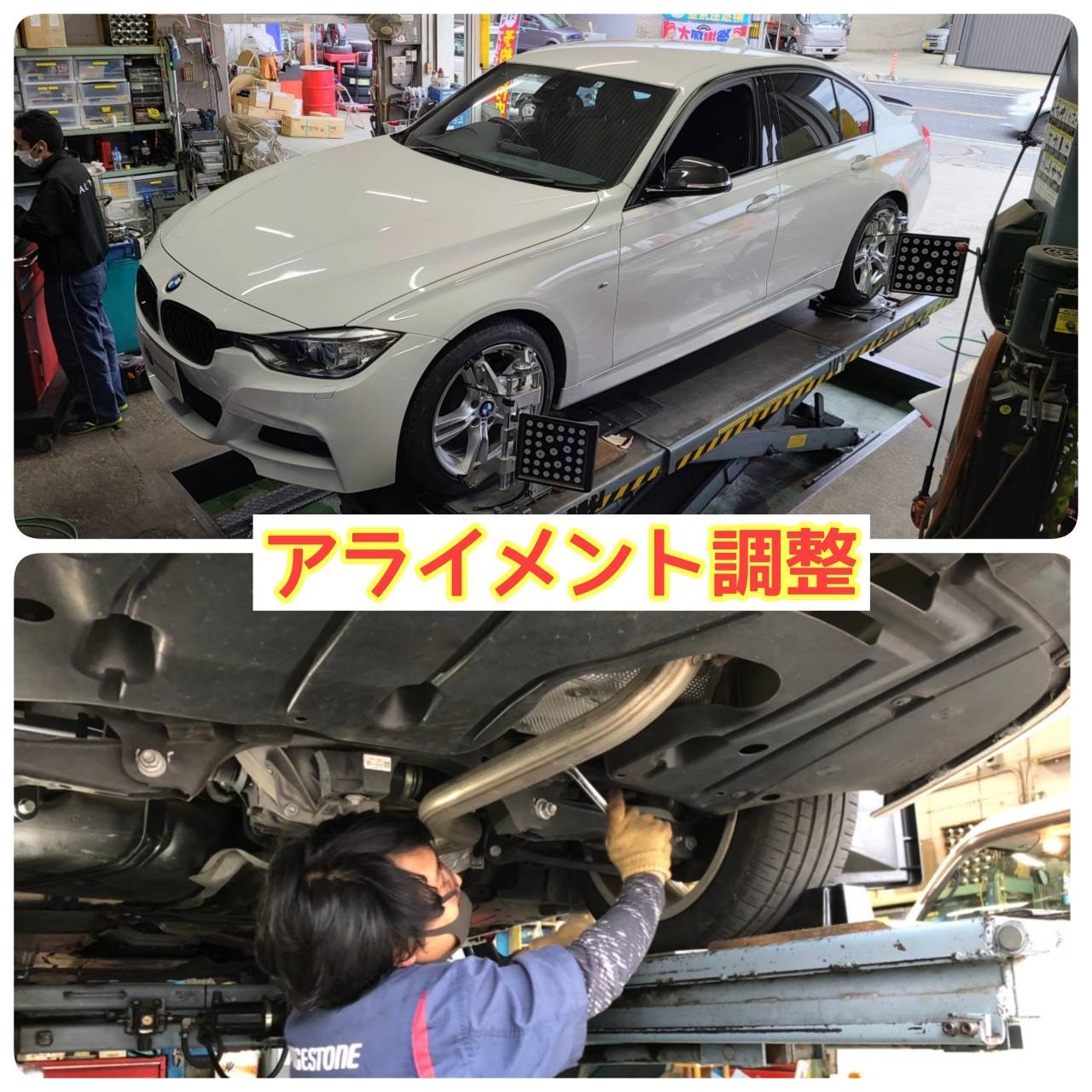 アライメント調整のことなら実績 経験豊富な当店にお任せ パート スタッフ日記 ミスタータイヤマン まんが 大阪府 和歌山県のタイヤ カー用品ショップ ブリヂストンのタイヤ専門店