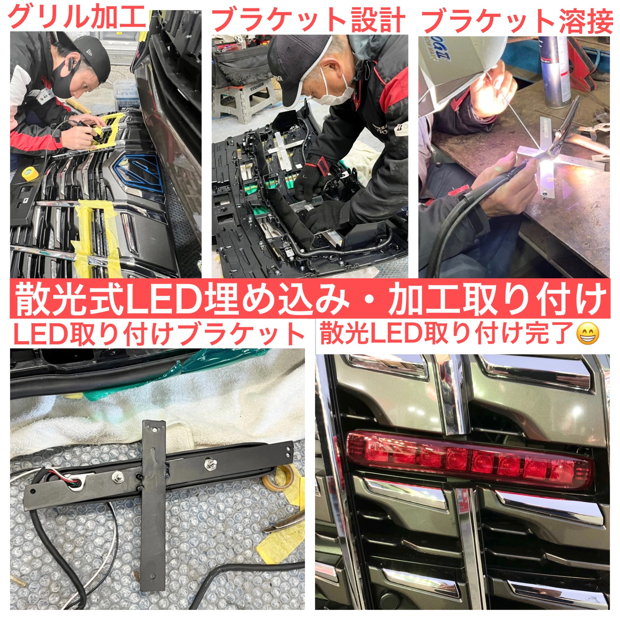 アルファードに、パトライト・散光式LED・サイレンアンプ