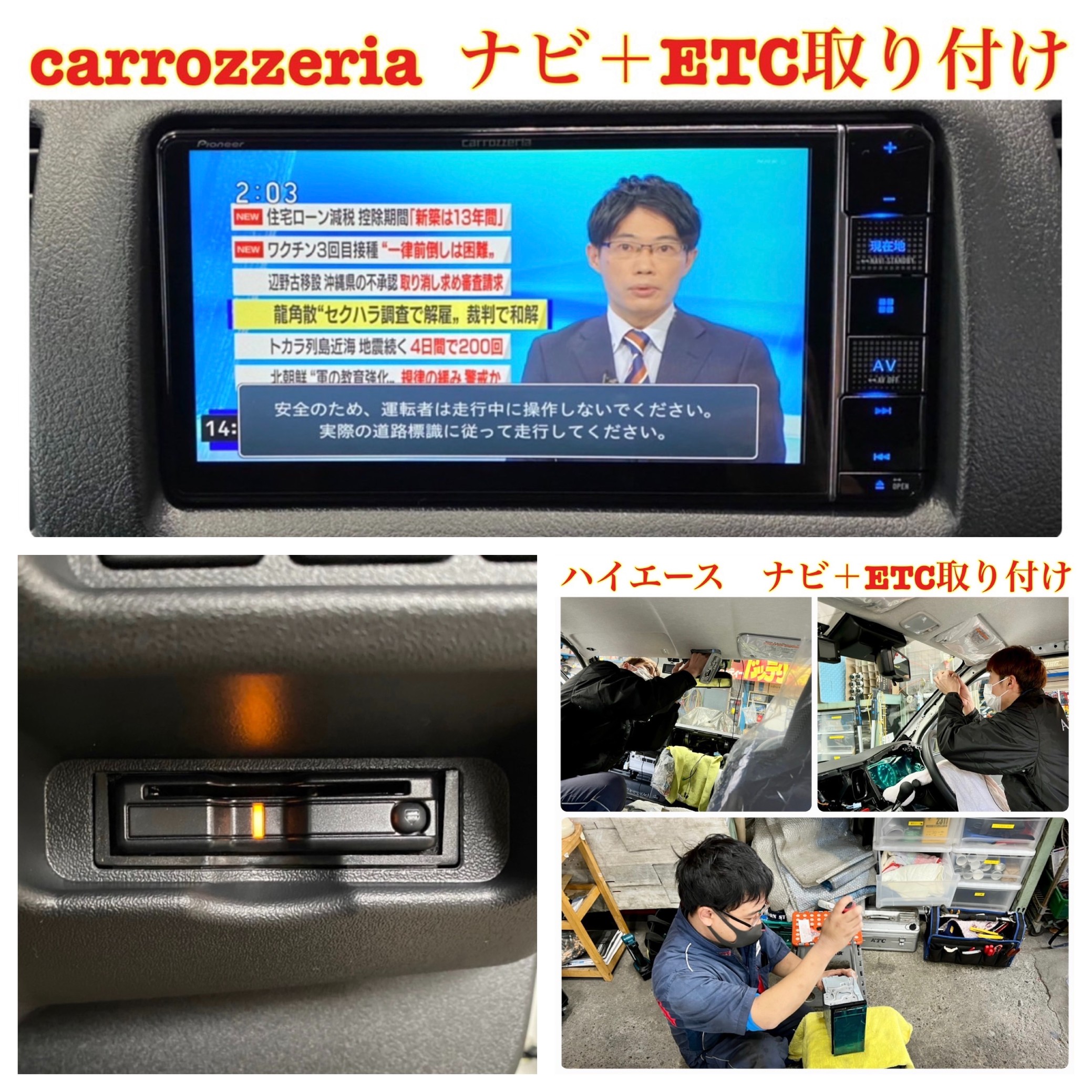 イクリプスナビとナビ連動ドラレコ