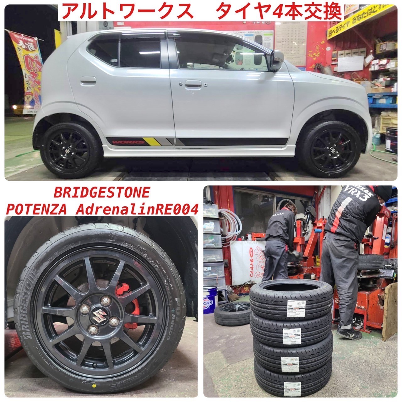 今年も色々なタイヤご提案いたします！(≧▽≦) | スタッフ日記