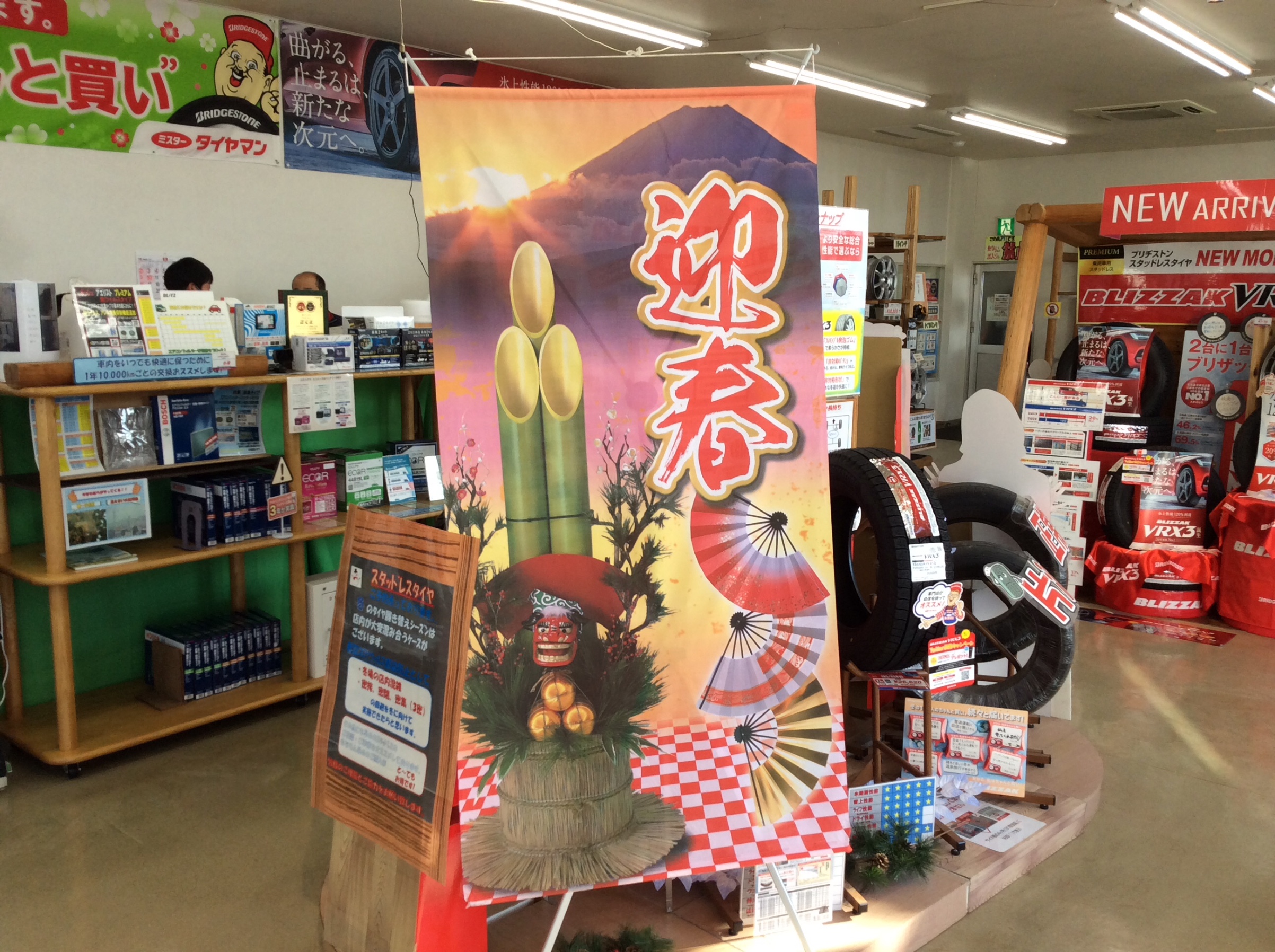 2022/1/6 スタッフ日記 ミスタータイヤマン 松本店 長野県のタイヤ、カー用品ショップ ブリヂストンのタイヤ専門店