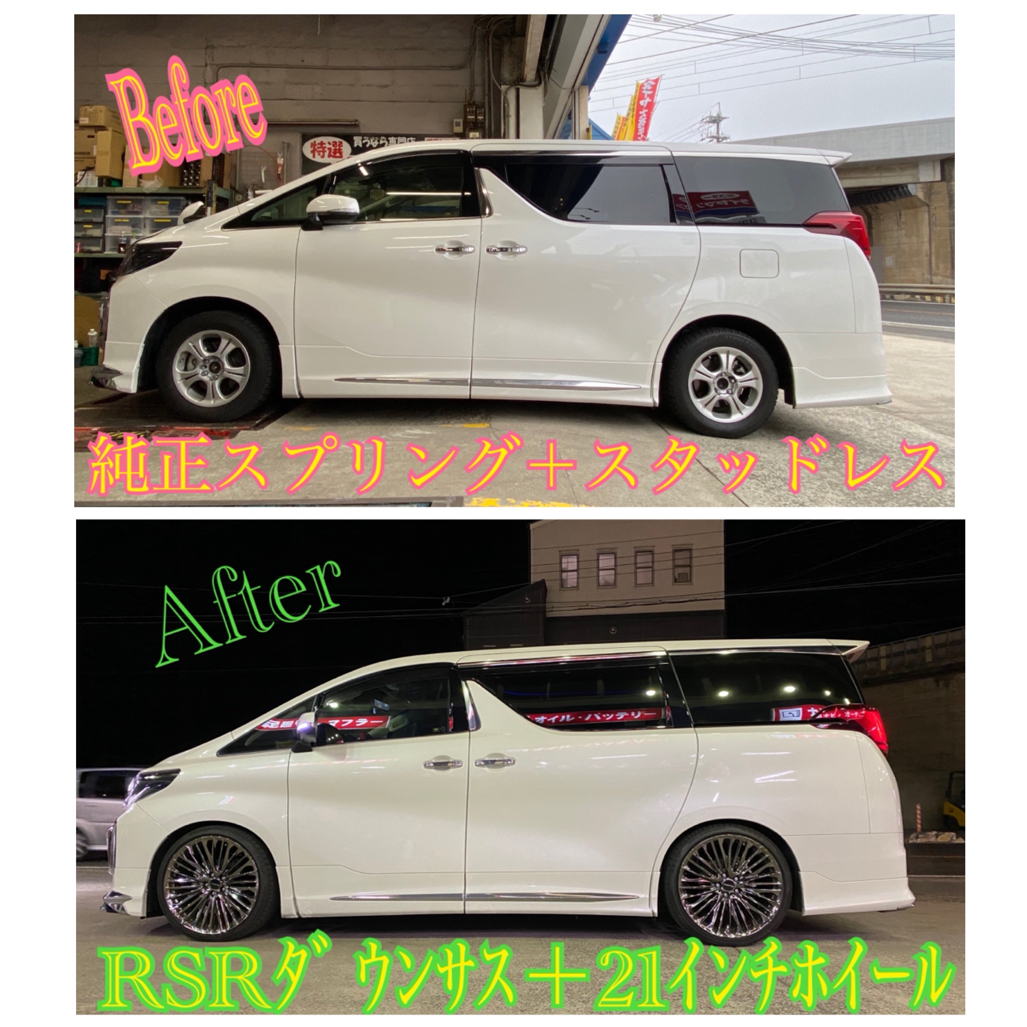 アルファードにダウンサス取付（＾ω＾） | スタッフ日記 | ミスター
