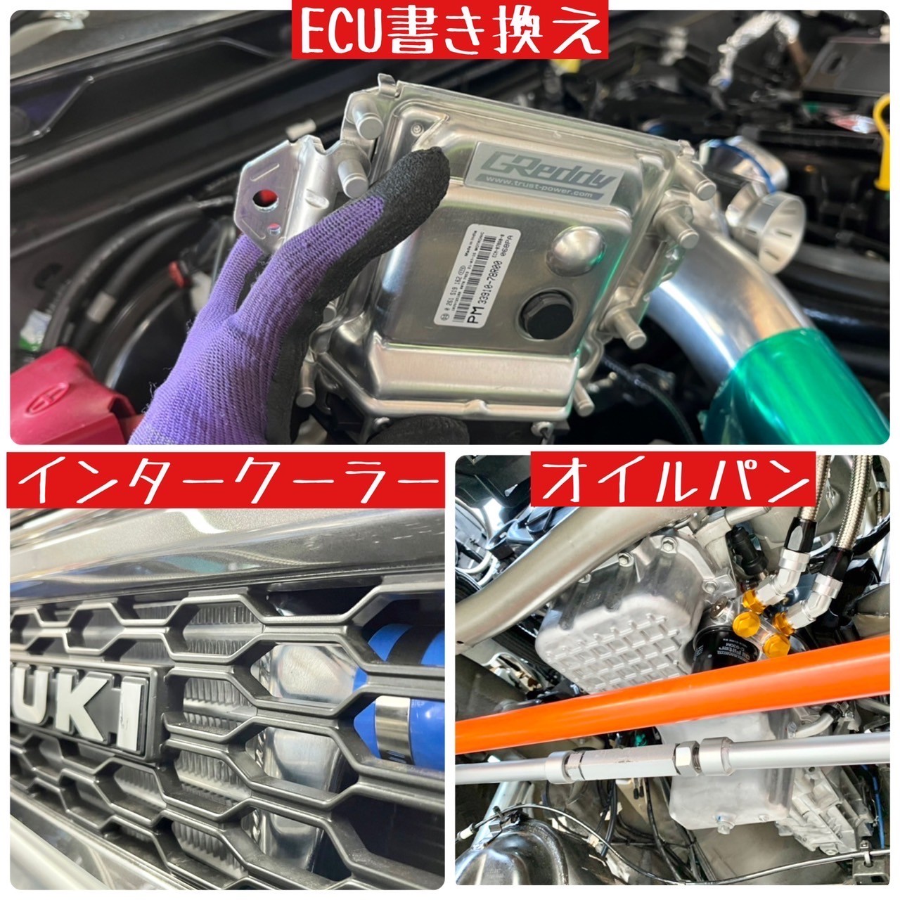 2点 りゅ様専用】ジムニーJA11 TRUSTキット&ターボ、ラジエター