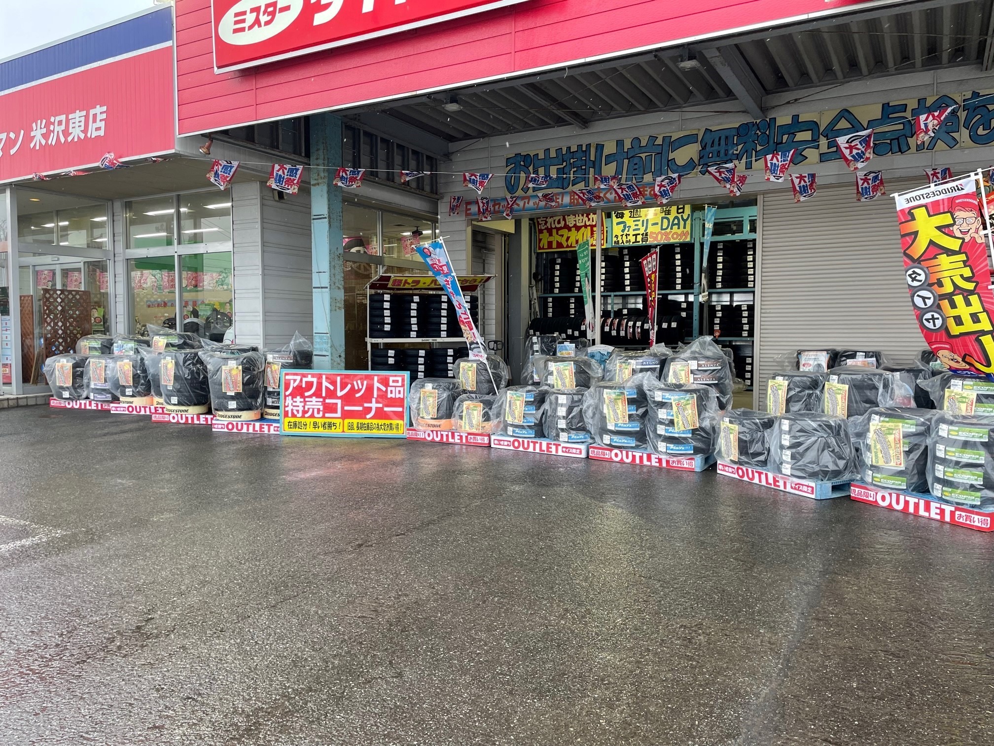 当店アウトレット品コーナーです！