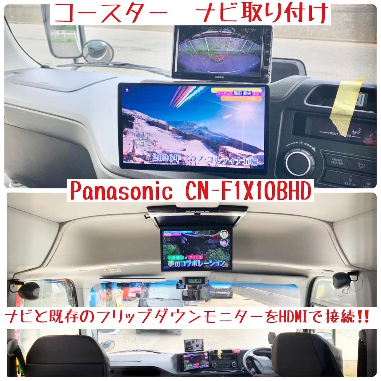 マイクロバス(トヨタコースター)にナビ、バックカメラ、その他色々