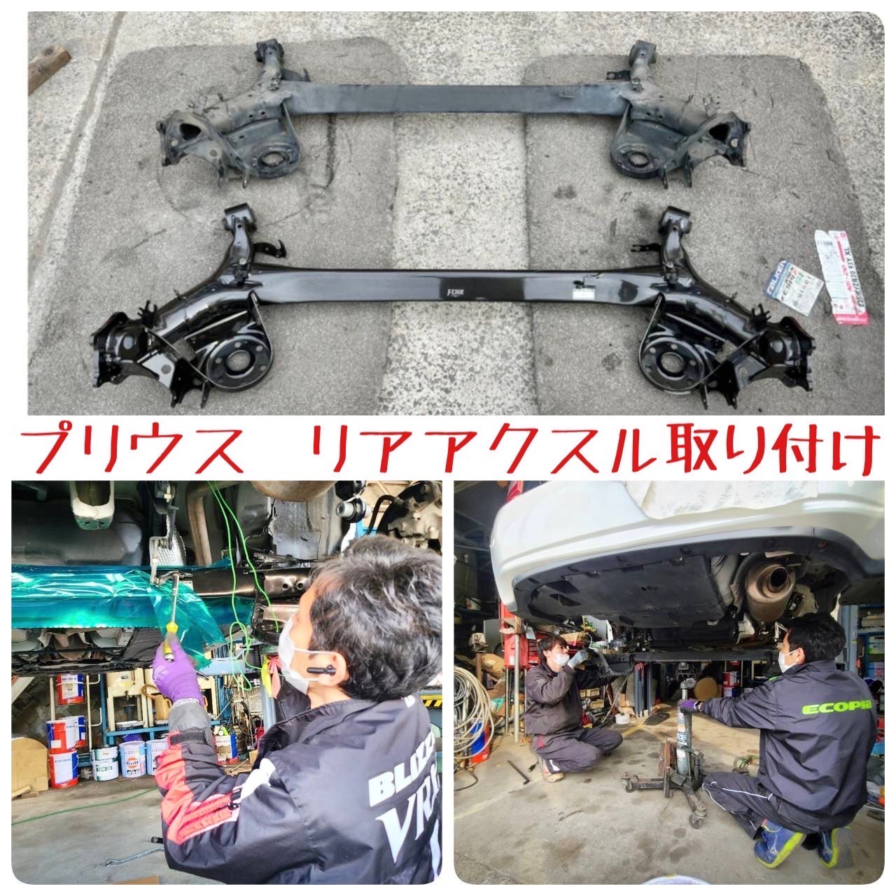 プリウスにエアサスキット・リアアスクル取り付けました！(^O