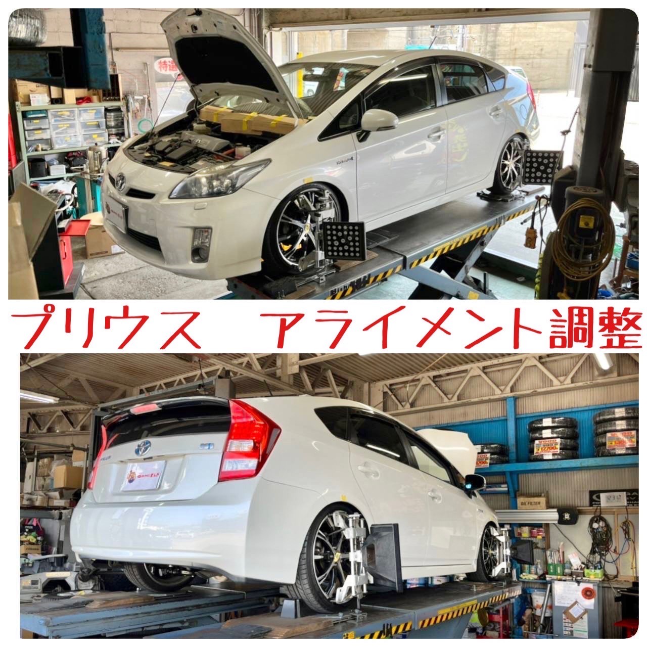 プリウスにエアサスキット・リアアスクル取り付けました！(^O
