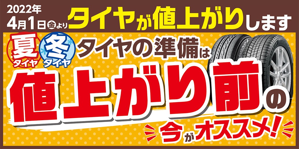 最も信頼できる 中古部品 ﾀｲﾔ タイヤ関連 車用品