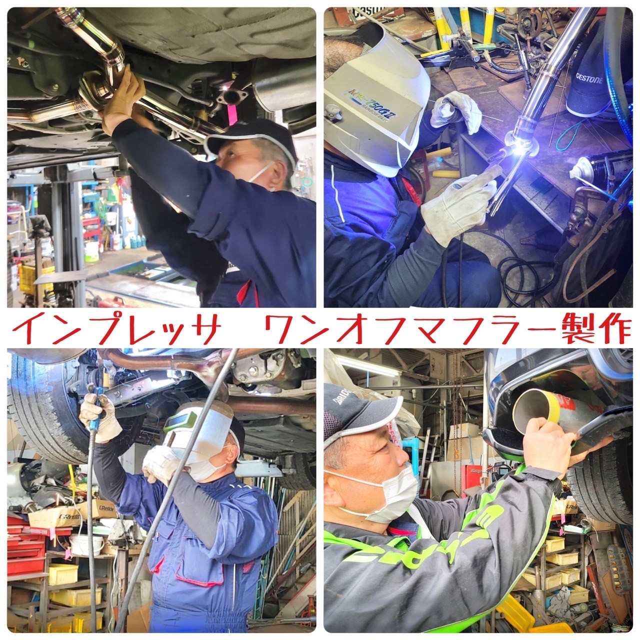 あなただけのワンオフマフラー製作します！(^^♪ | スタッフ日記 