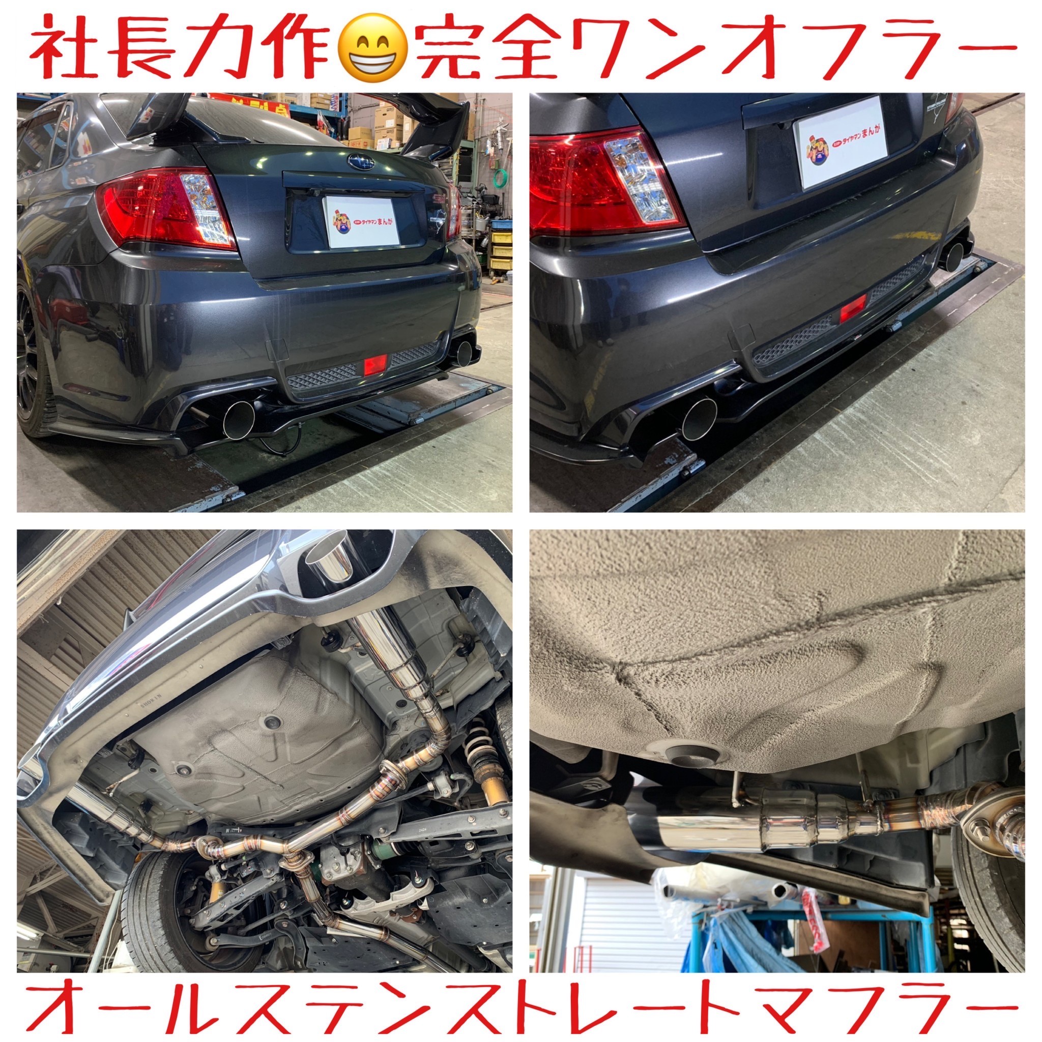 スバルインプレッサWRX STi/GVBワンオフ中間フルストレート加工パイプ