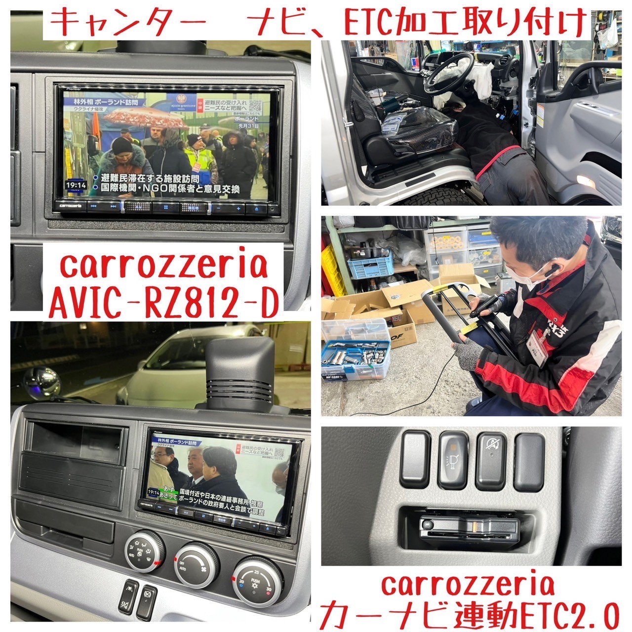 新車キャンターに ナビ バックカメラ スピーカー Etc Ledテール サイドマーカー取り付け スタッフ日記 ミスタータイヤマン まんが 大阪府 和歌山県のタイヤ カー用品ショップ ブリヂストンのタイヤ専門店