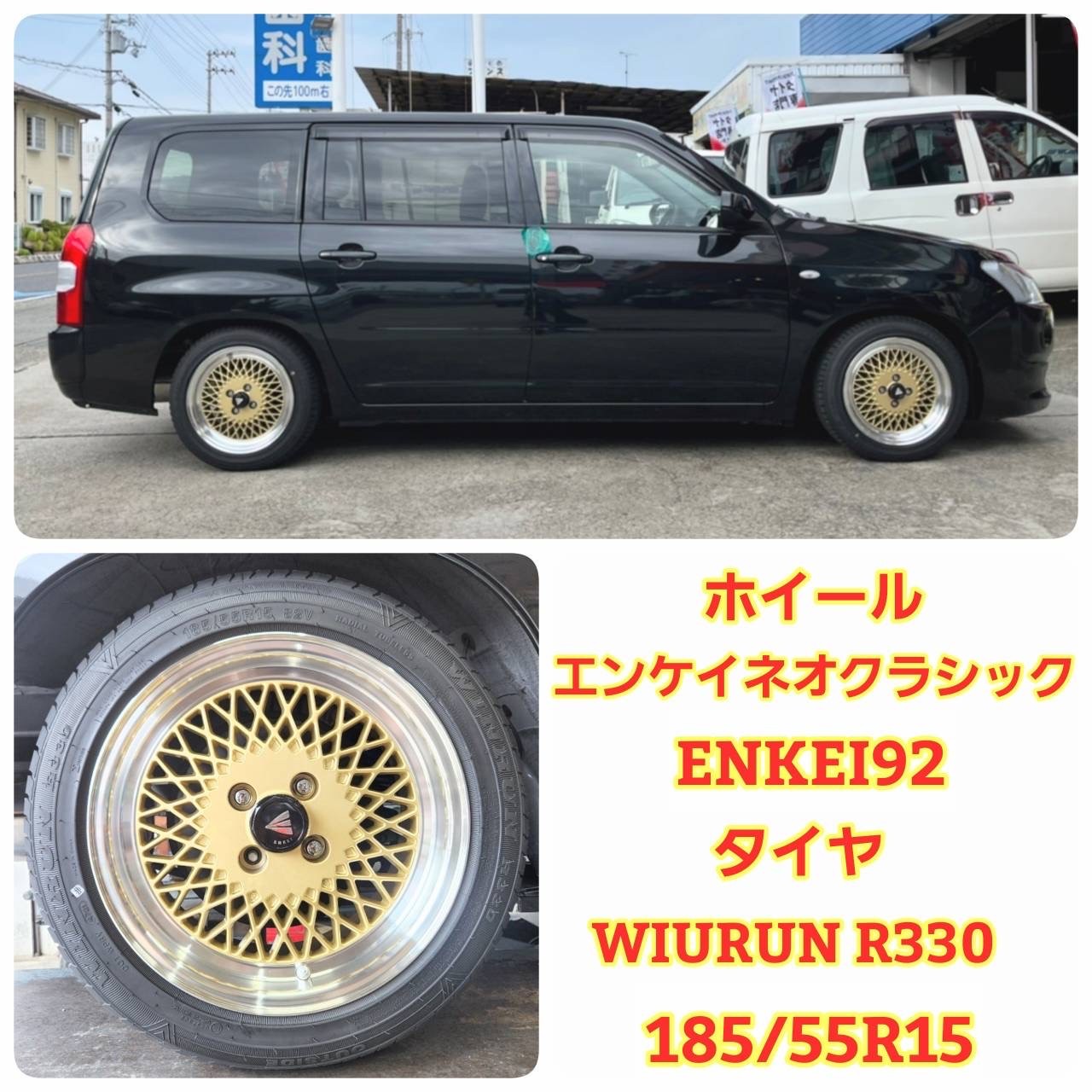 プロボックス | スタッフ日記 | ミスタータイヤマン まんが | 大阪府