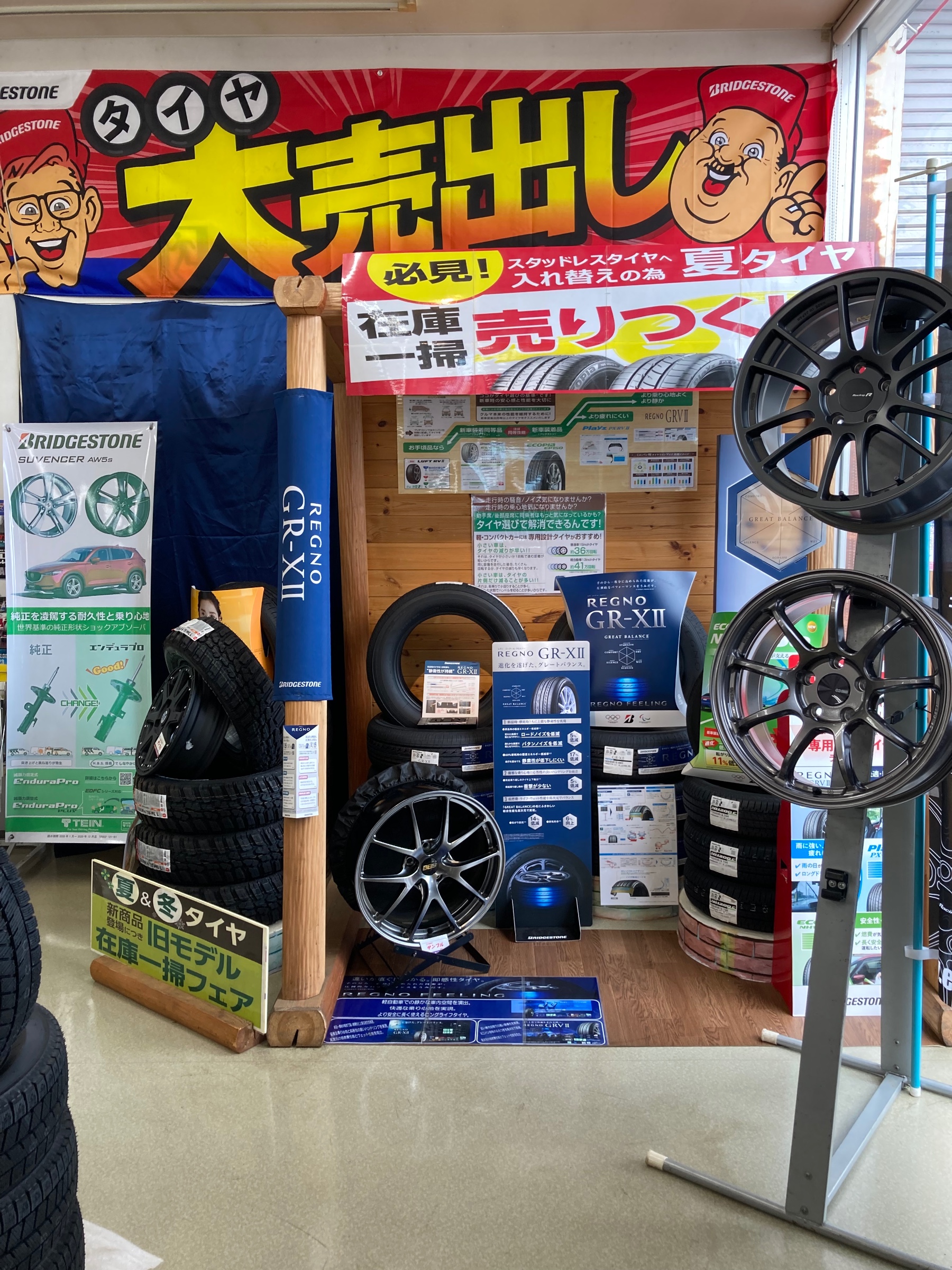 お出かけ前に スタッフ日記 ミスタータイヤマン 松本店 長野県のタイヤ、カー用品ショップ ブリヂストンのタイヤ専門店