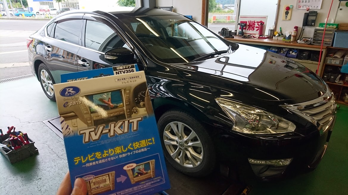 日産 ティアナ L33 TVキット取付 | 日産 AV&ナビ機器 カー用品取付